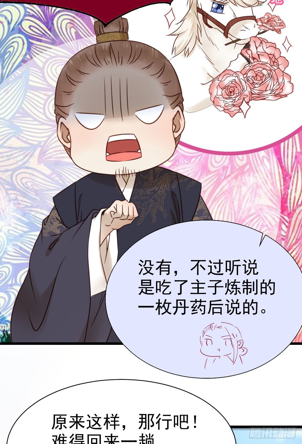 鬼医凤九韩漫全集-别说话 抱我无删减无遮挡章节图片 
