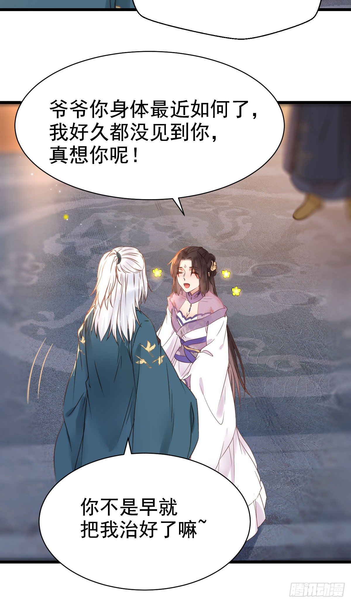 鬼医凤九韩漫全集-别说话 抱我无删减无遮挡章节图片 