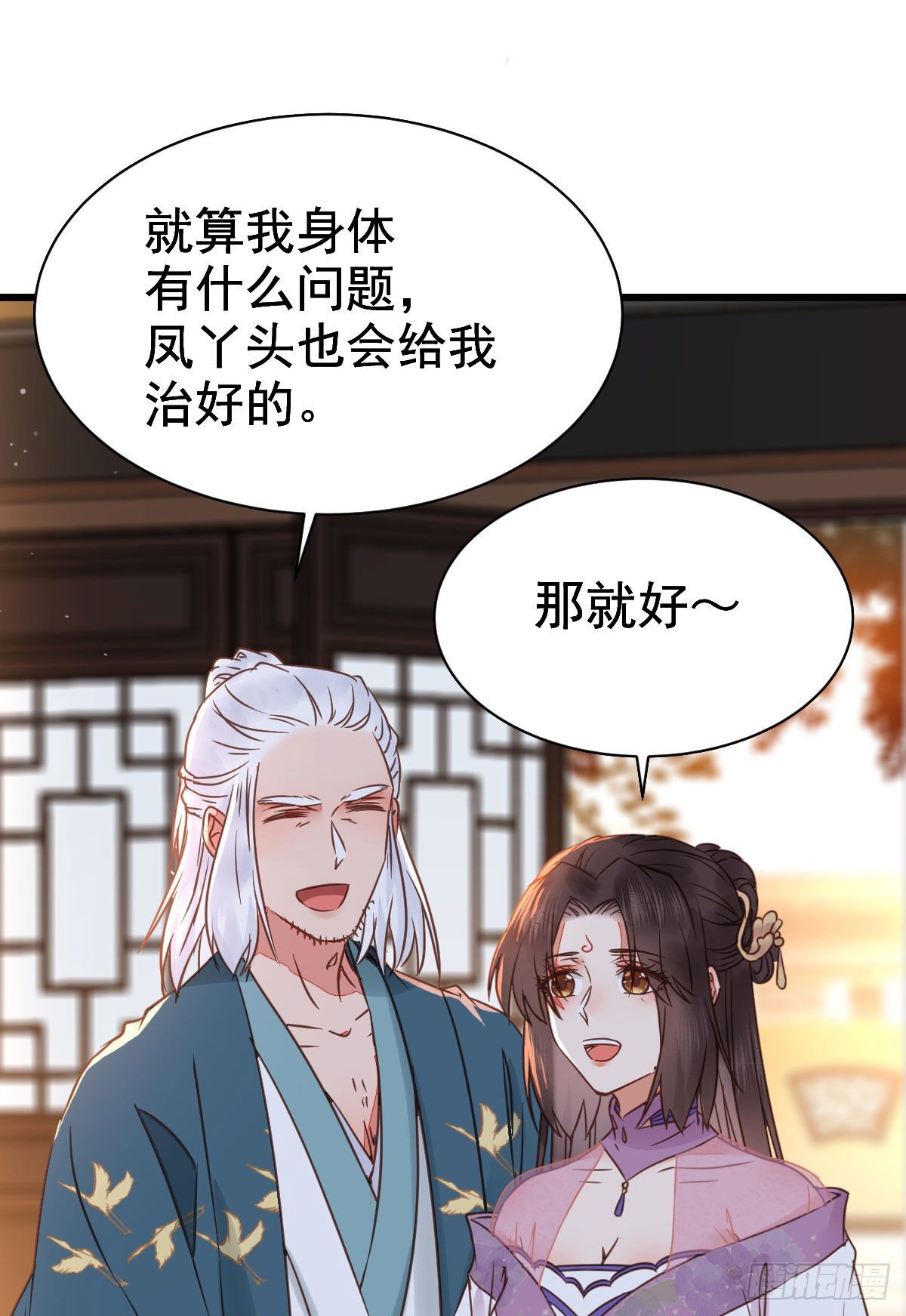 鬼医凤九韩漫全集-别说话 抱我无删减无遮挡章节图片 