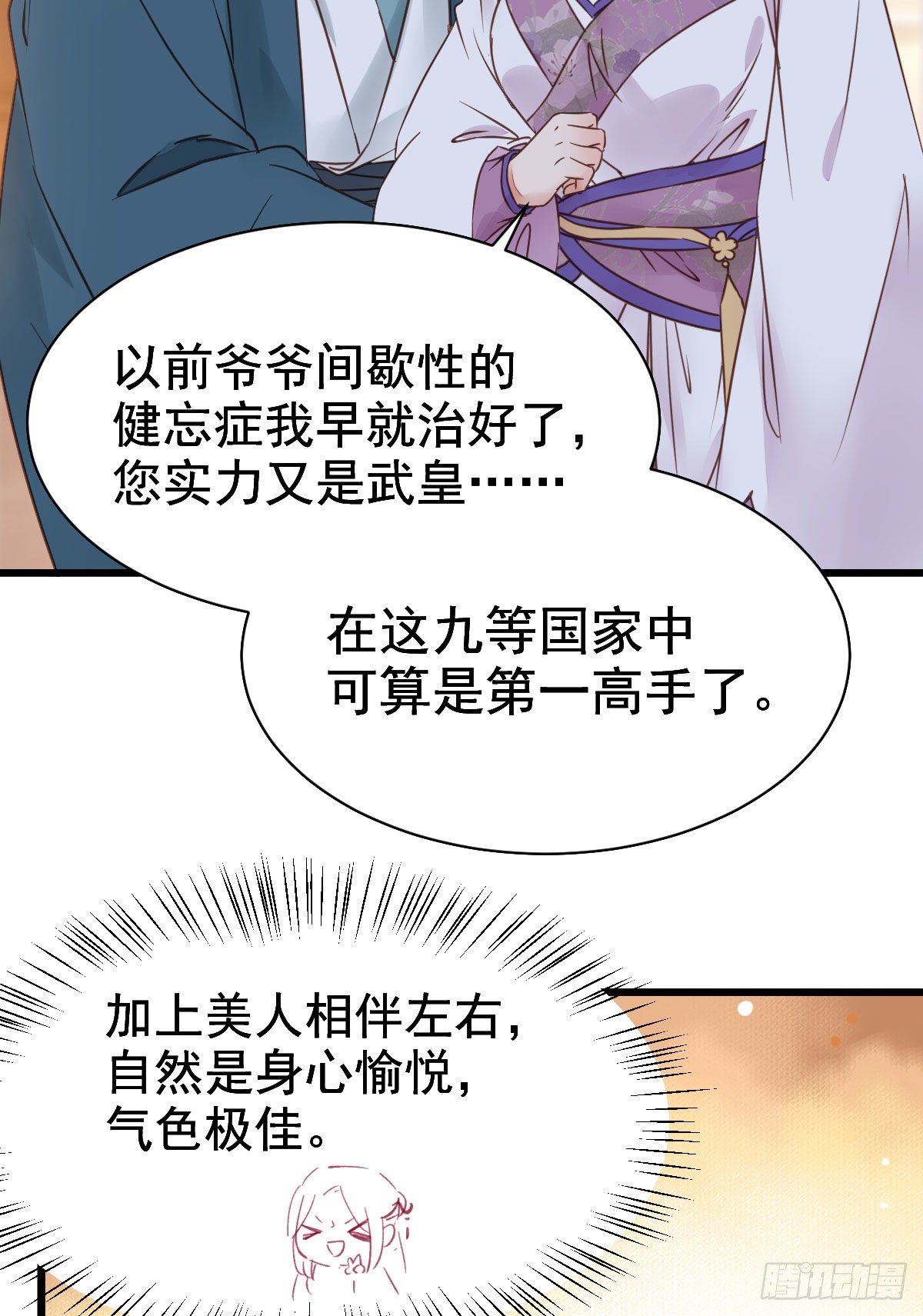鬼医凤九韩漫全集-别说话 抱我无删减无遮挡章节图片 