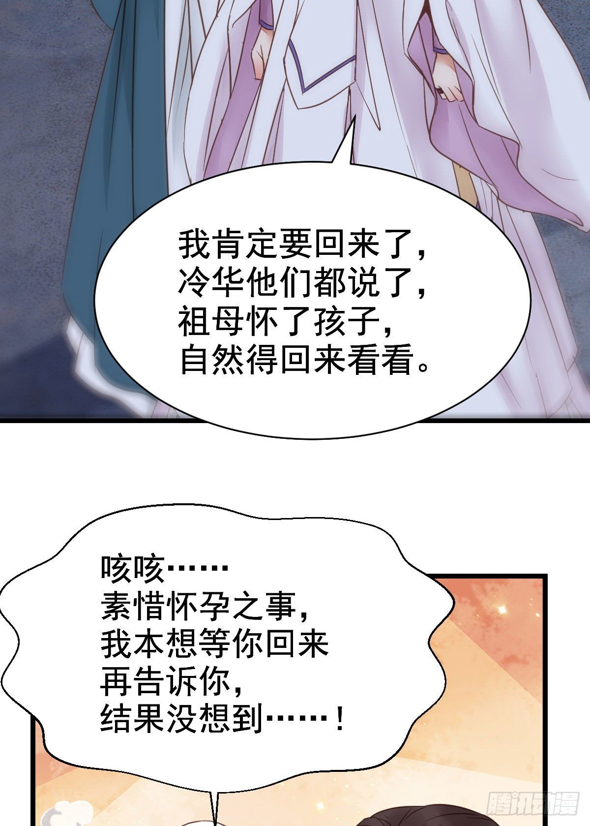 鬼医凤九韩漫全集-别说话 抱我无删减无遮挡章节图片 