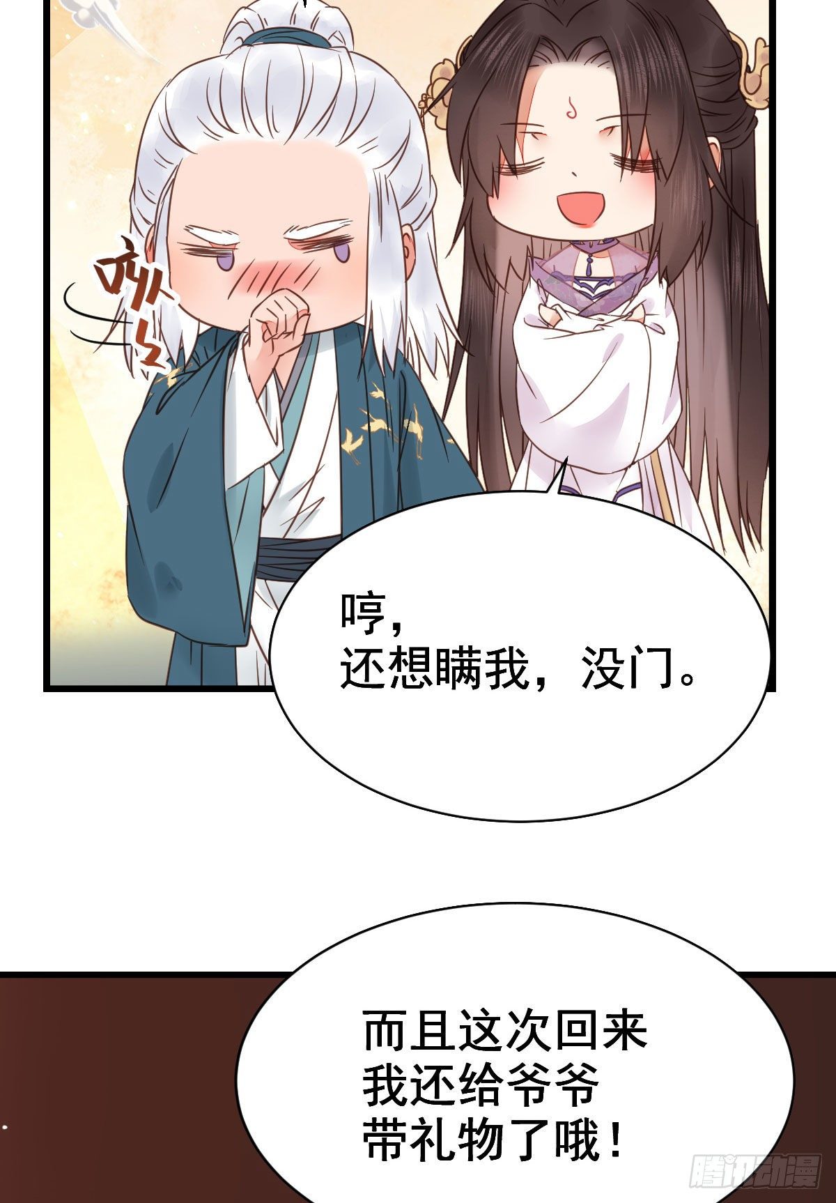鬼医凤九韩漫全集-别说话 抱我无删减无遮挡章节图片 