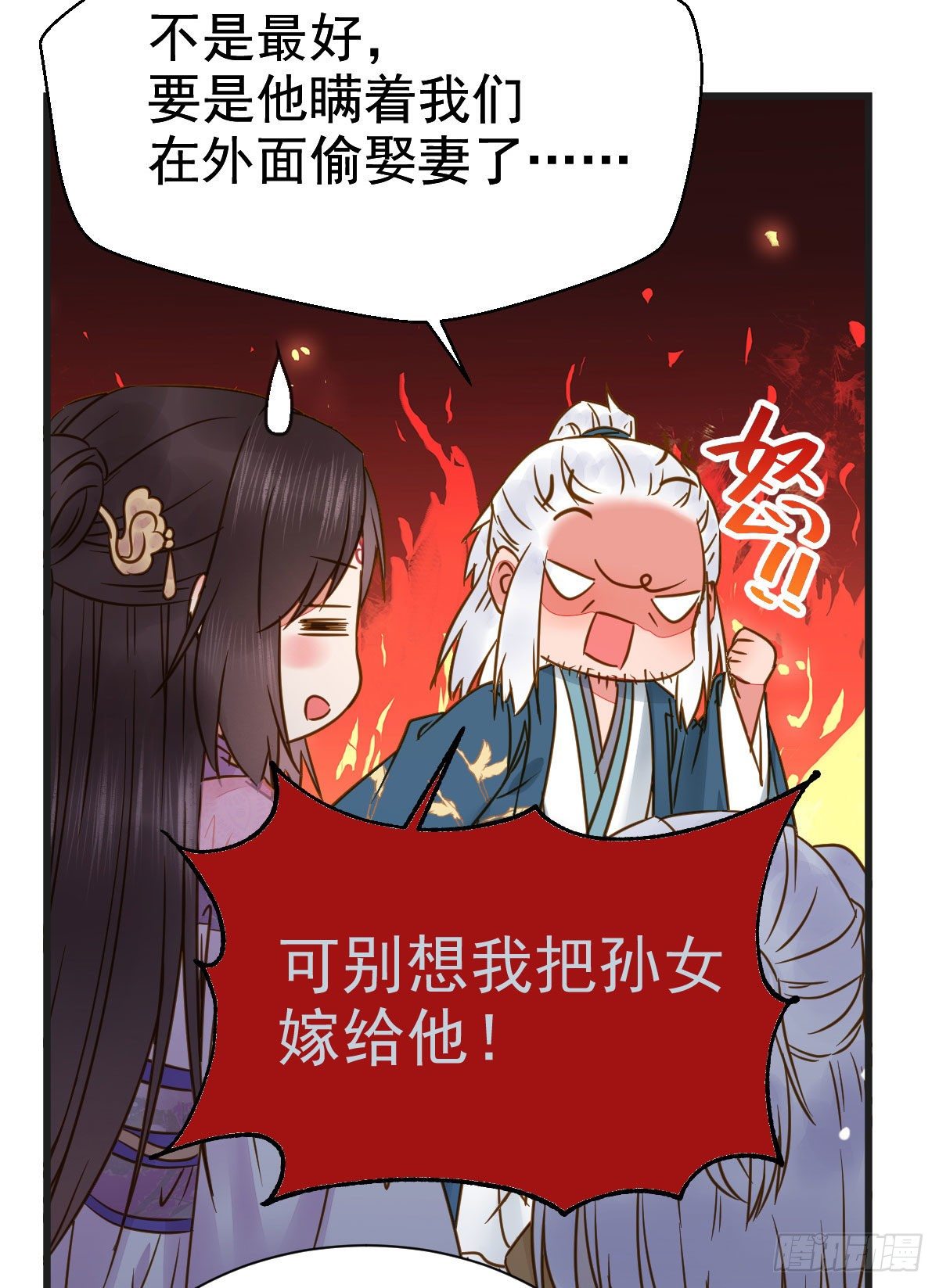 鬼医凤九韩漫全集-别说话 抱我无删减无遮挡章节图片 