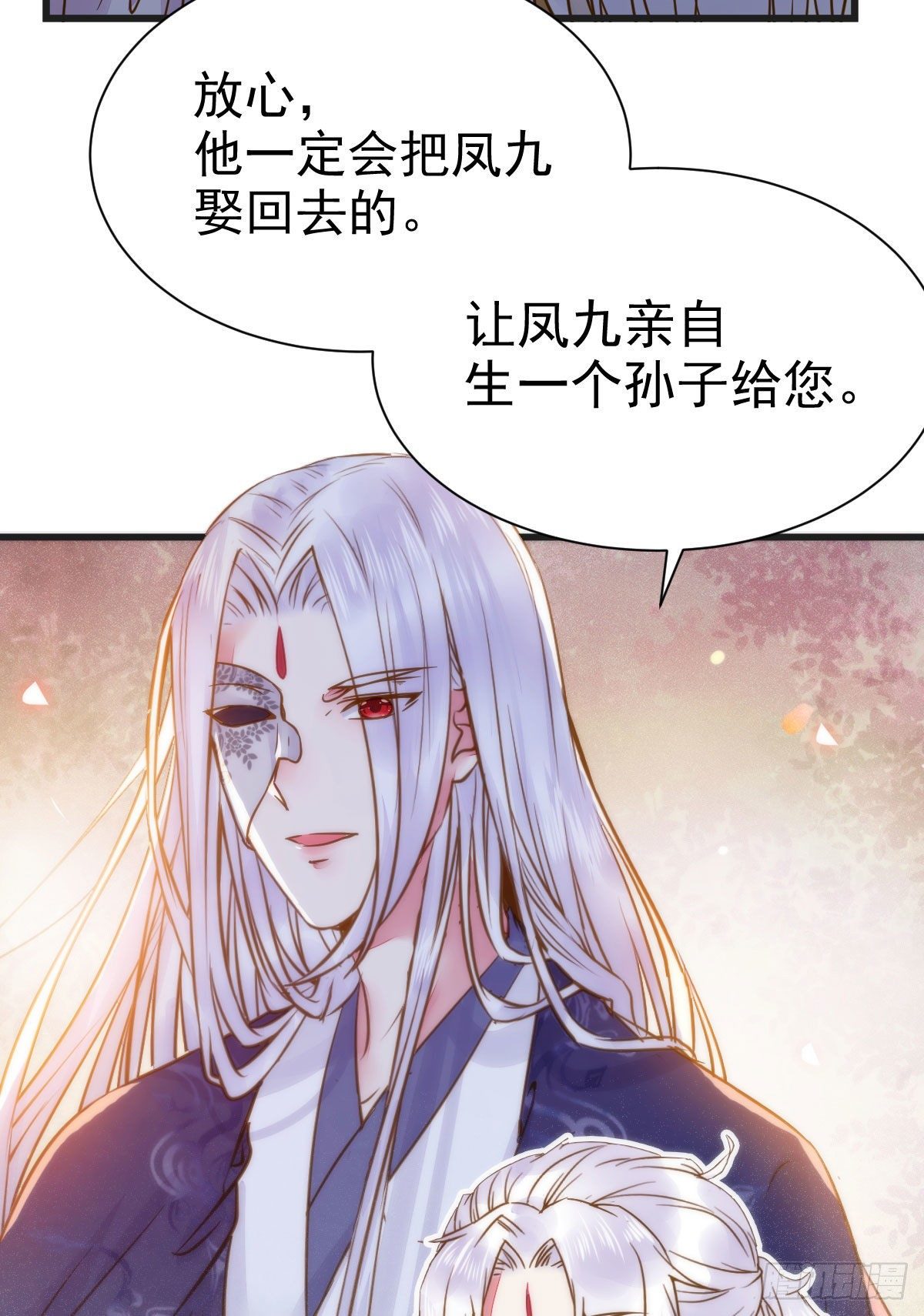 鬼医凤九韩漫全集-别说话 抱我无删减无遮挡章节图片 