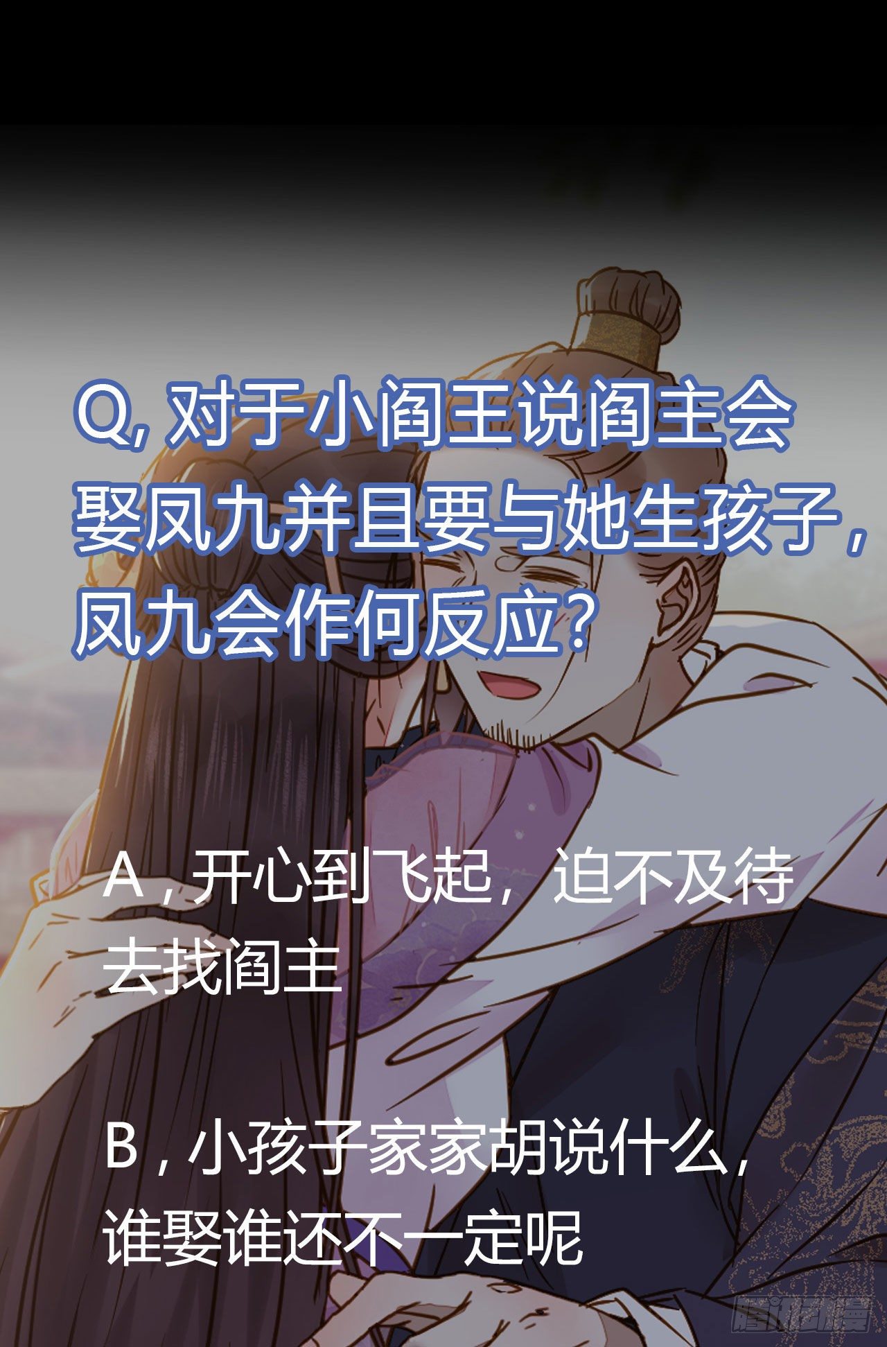 鬼医凤九韩漫全集-别说话 抱我无删减无遮挡章节图片 
