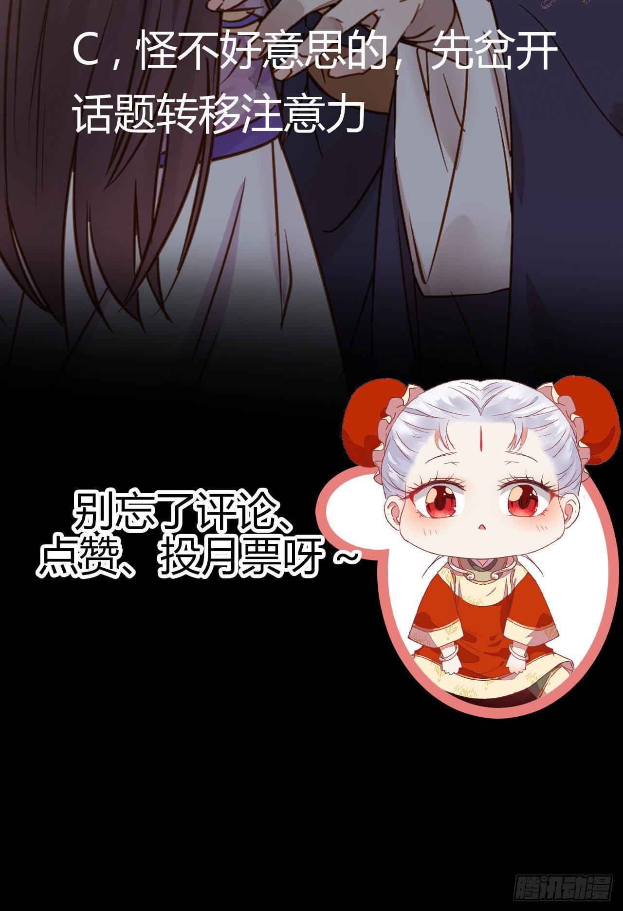 鬼医凤九韩漫全集-别说话 抱我无删减无遮挡章节图片 