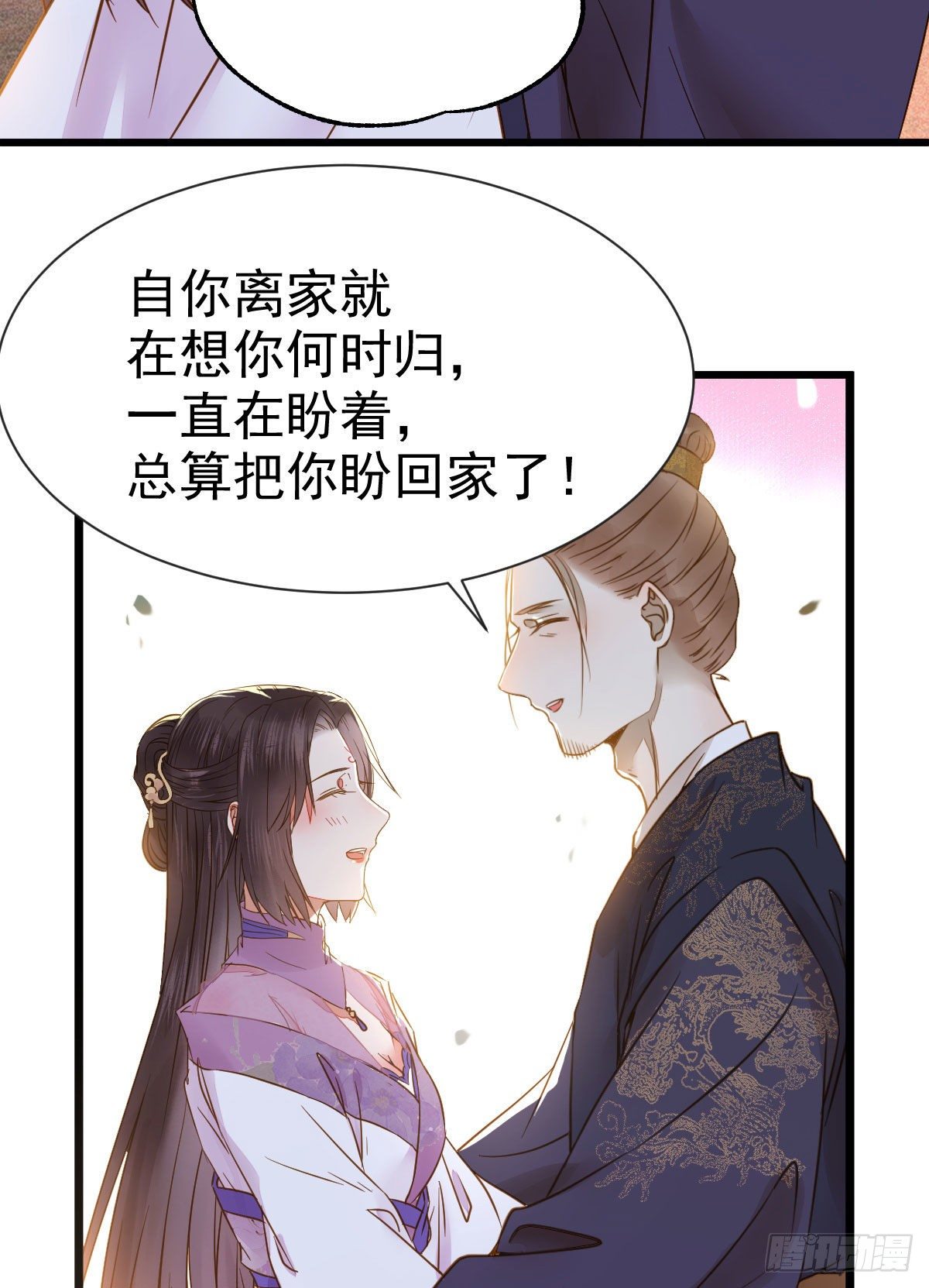 鬼医凤九韩漫全集-别说话 抱我无删减无遮挡章节图片 