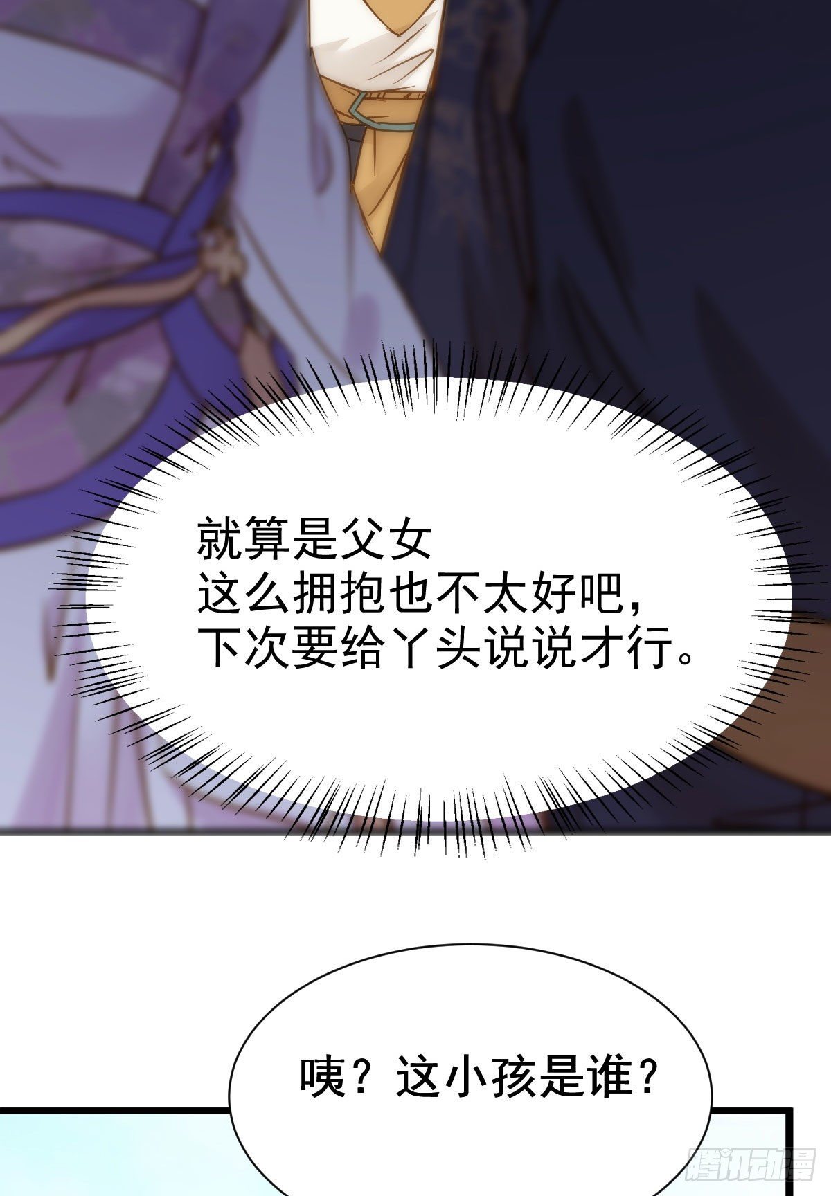 鬼医凤九韩漫全集-别说话 抱我无删减无遮挡章节图片 