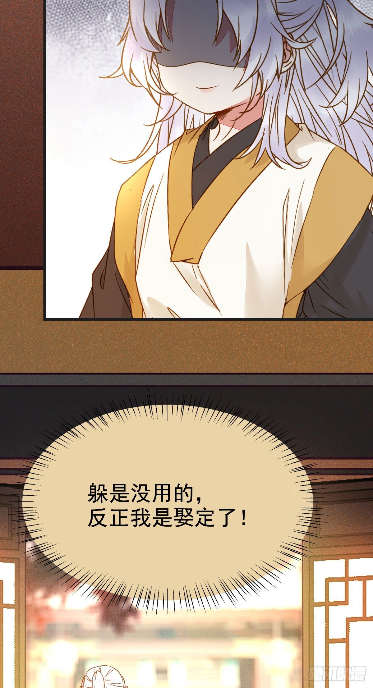 鬼医凤九韩漫全集-躲也没用 娶定你了！无删减无遮挡章节图片 