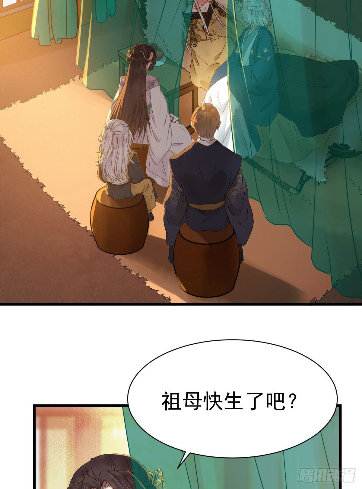 鬼医凤九韩漫全集-躲也没用 娶定你了！无删减无遮挡章节图片 