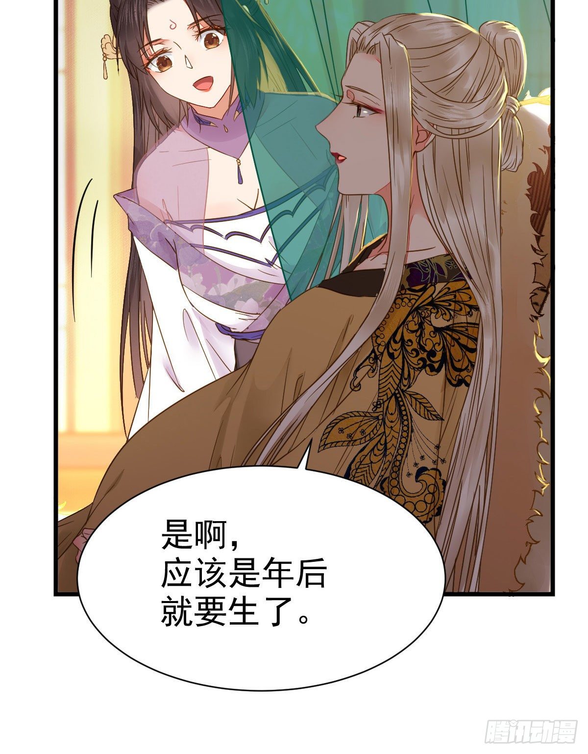 鬼医凤九韩漫全集-躲也没用 娶定你了！无删减无遮挡章节图片 
