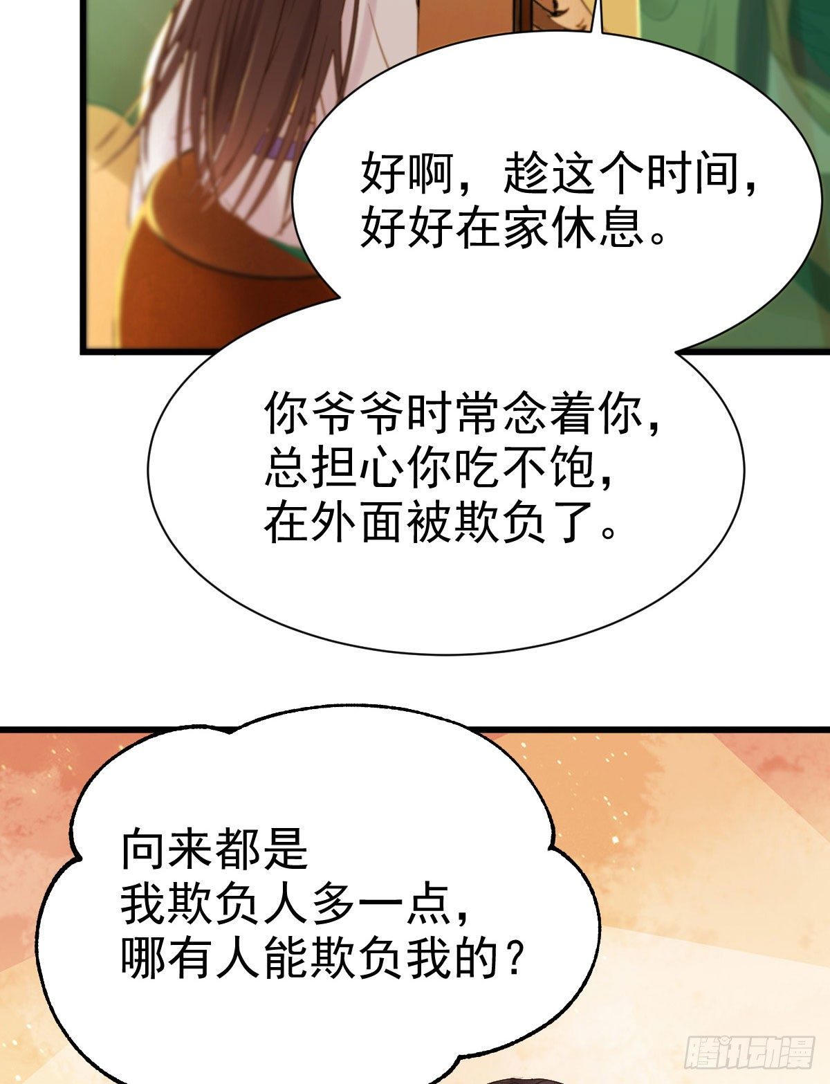 鬼医凤九韩漫全集-躲也没用 娶定你了！无删减无遮挡章节图片 