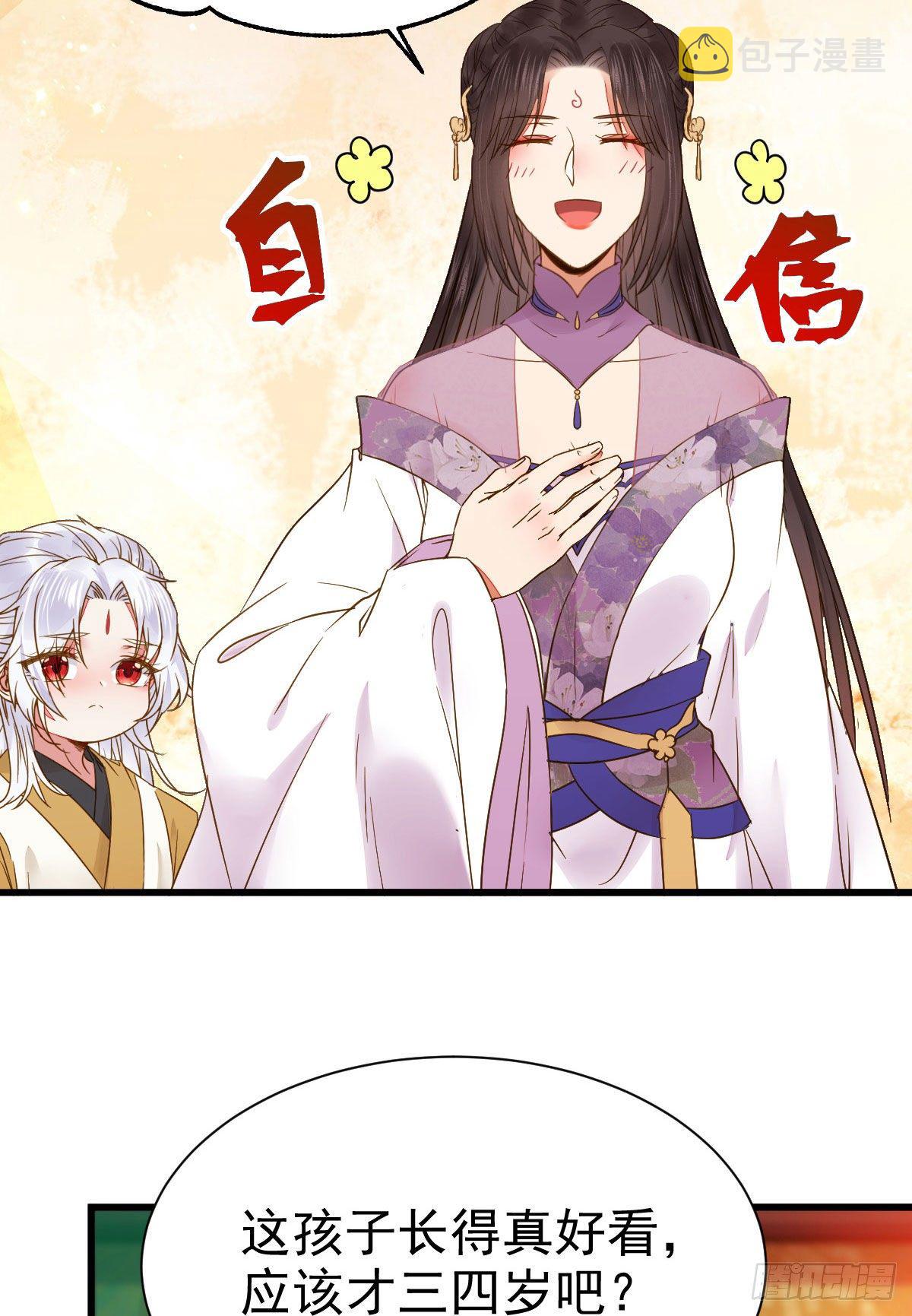 鬼医凤九韩漫全集-躲也没用 娶定你了！无删减无遮挡章节图片 