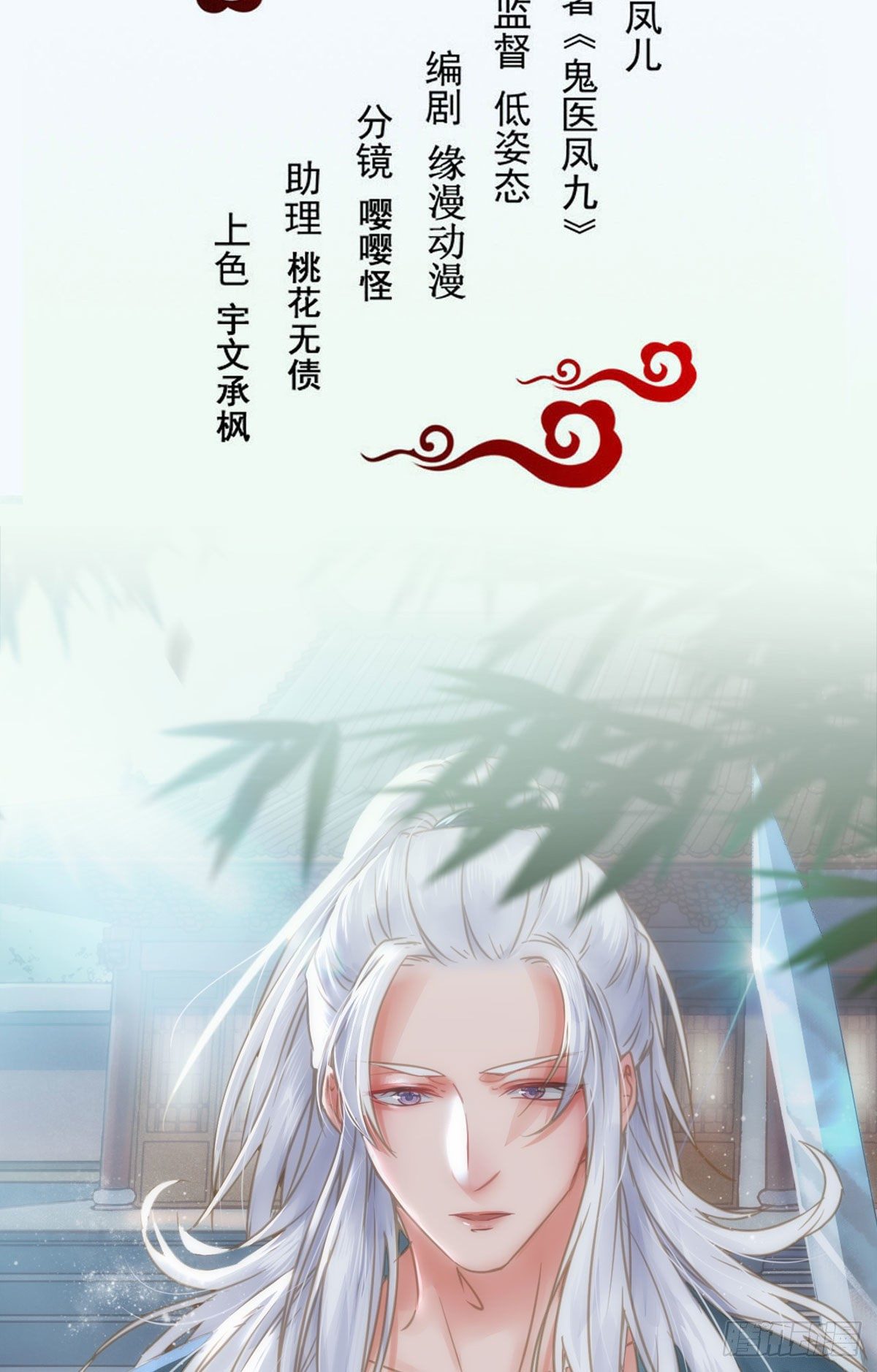 鬼医凤九韩漫全集-躲也没用 娶定你了！无删减无遮挡章节图片 