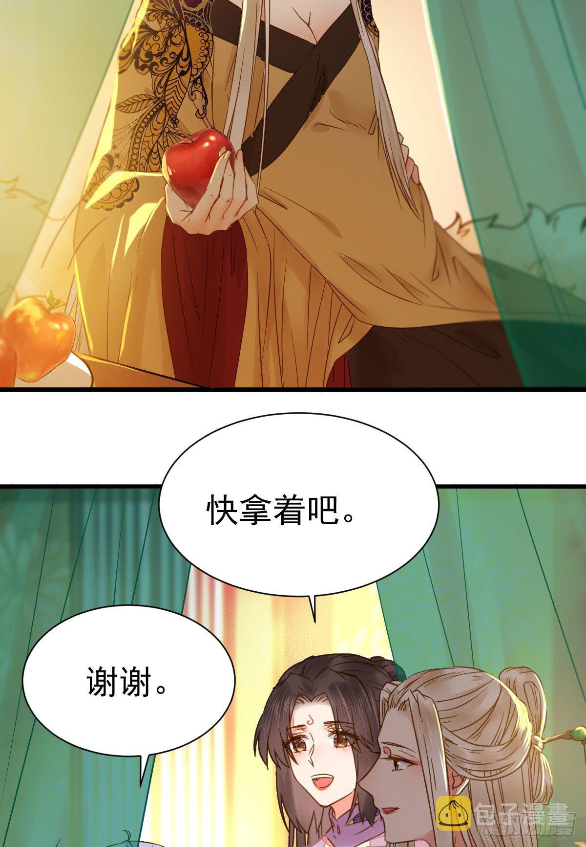 鬼医凤九韩漫全集-躲也没用 娶定你了！无删减无遮挡章节图片 
