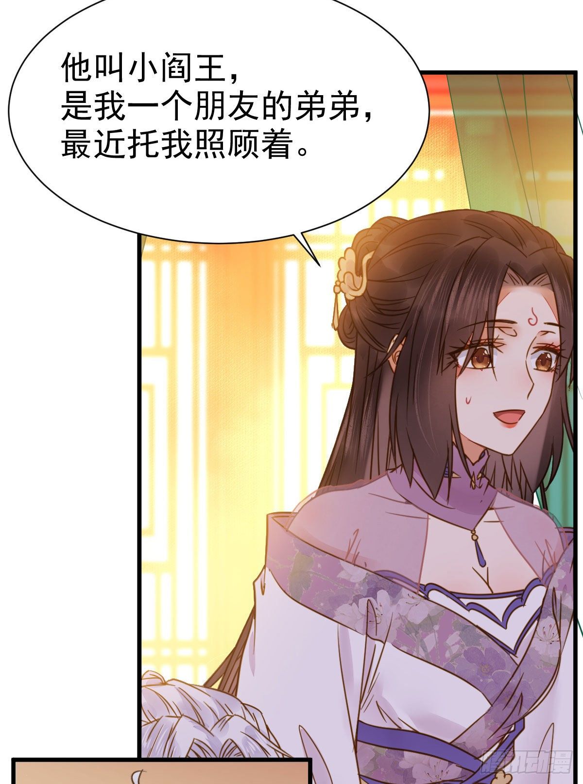 鬼医凤九韩漫全集-躲也没用 娶定你了！无删减无遮挡章节图片 