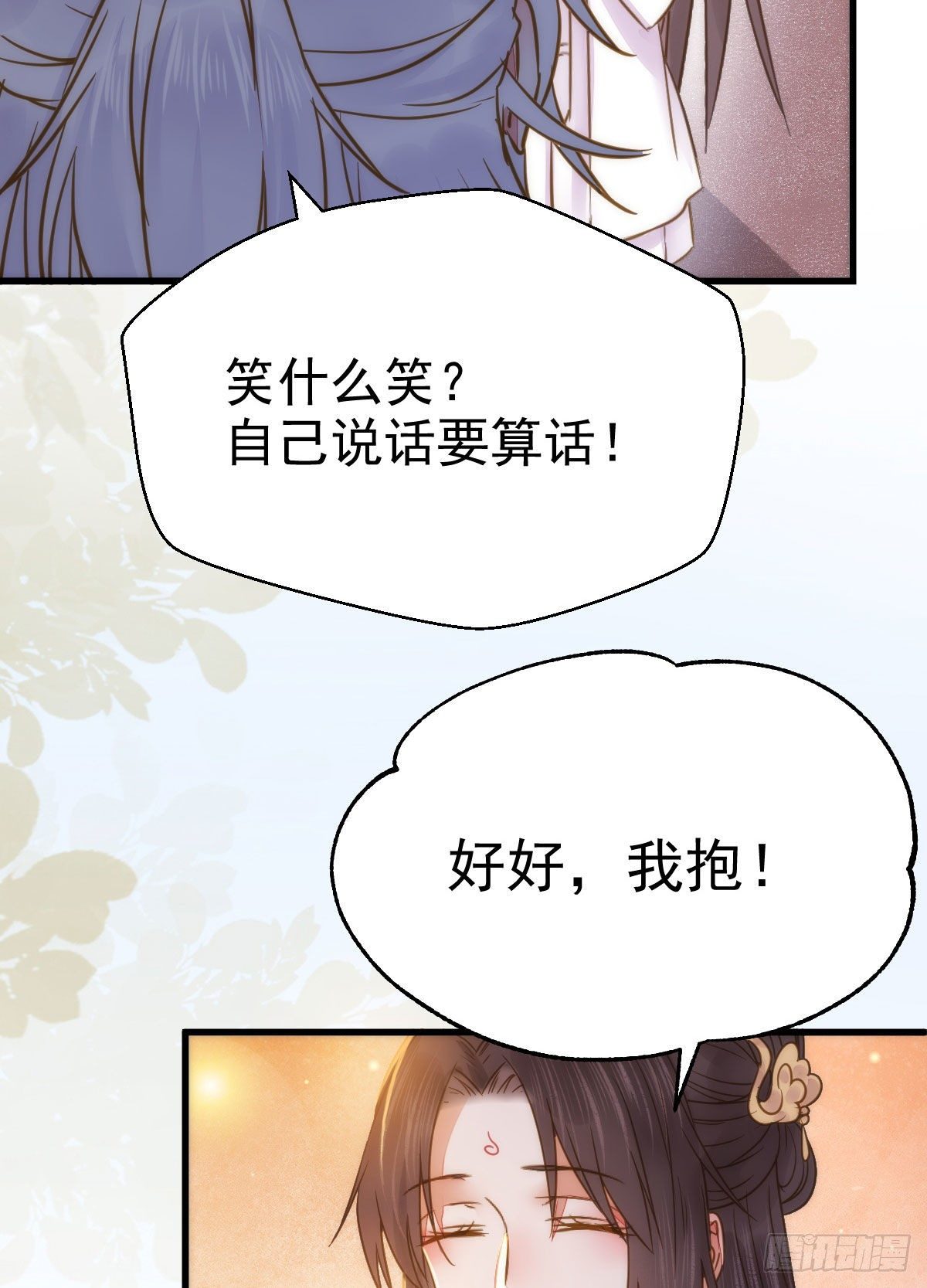 鬼医凤九韩漫全集-躲也没用 娶定你了！无删减无遮挡章节图片 