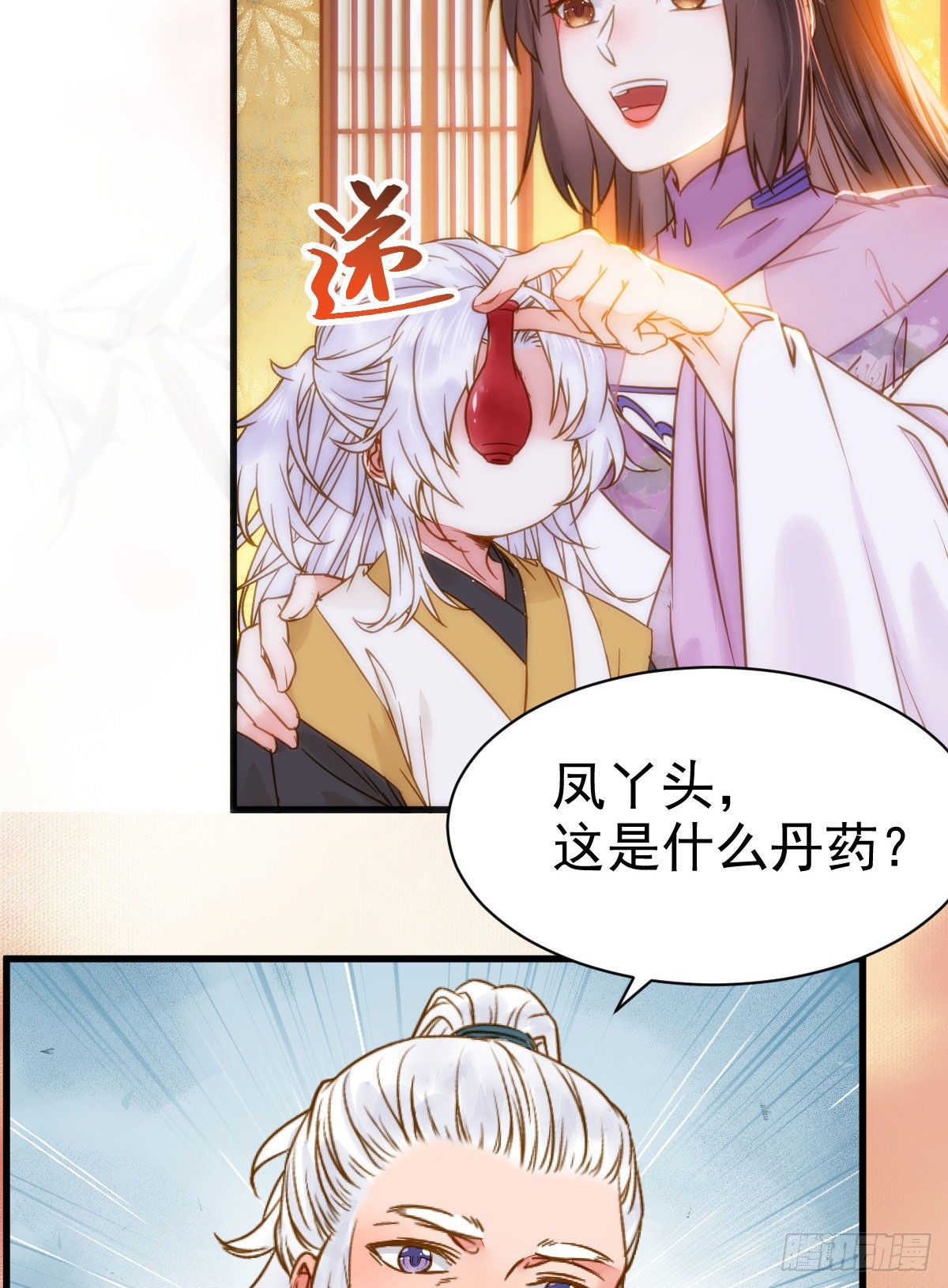 鬼医凤九韩漫全集-躲也没用 娶定你了！无删减无遮挡章节图片 