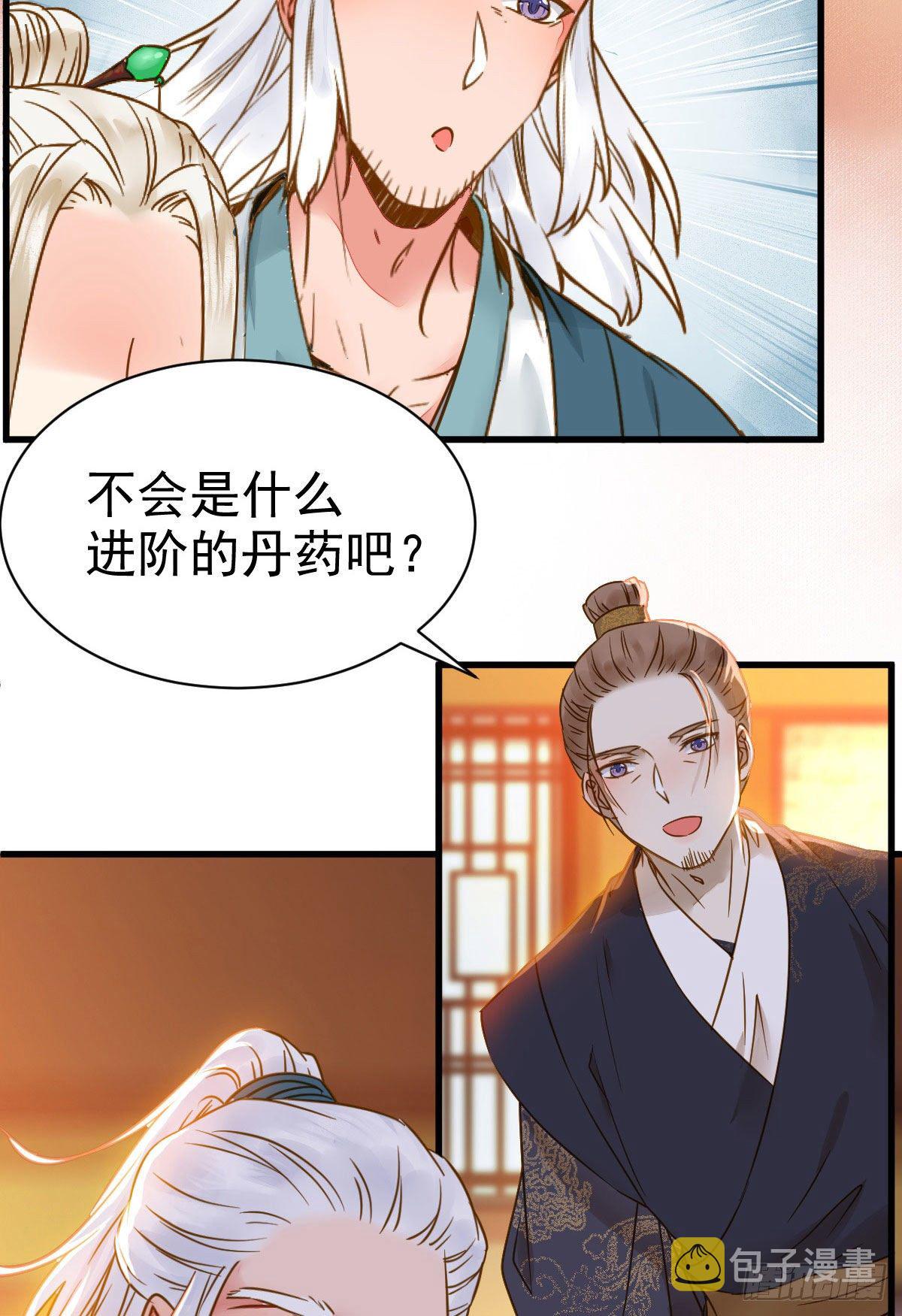 鬼医凤九韩漫全集-躲也没用 娶定你了！无删减无遮挡章节图片 