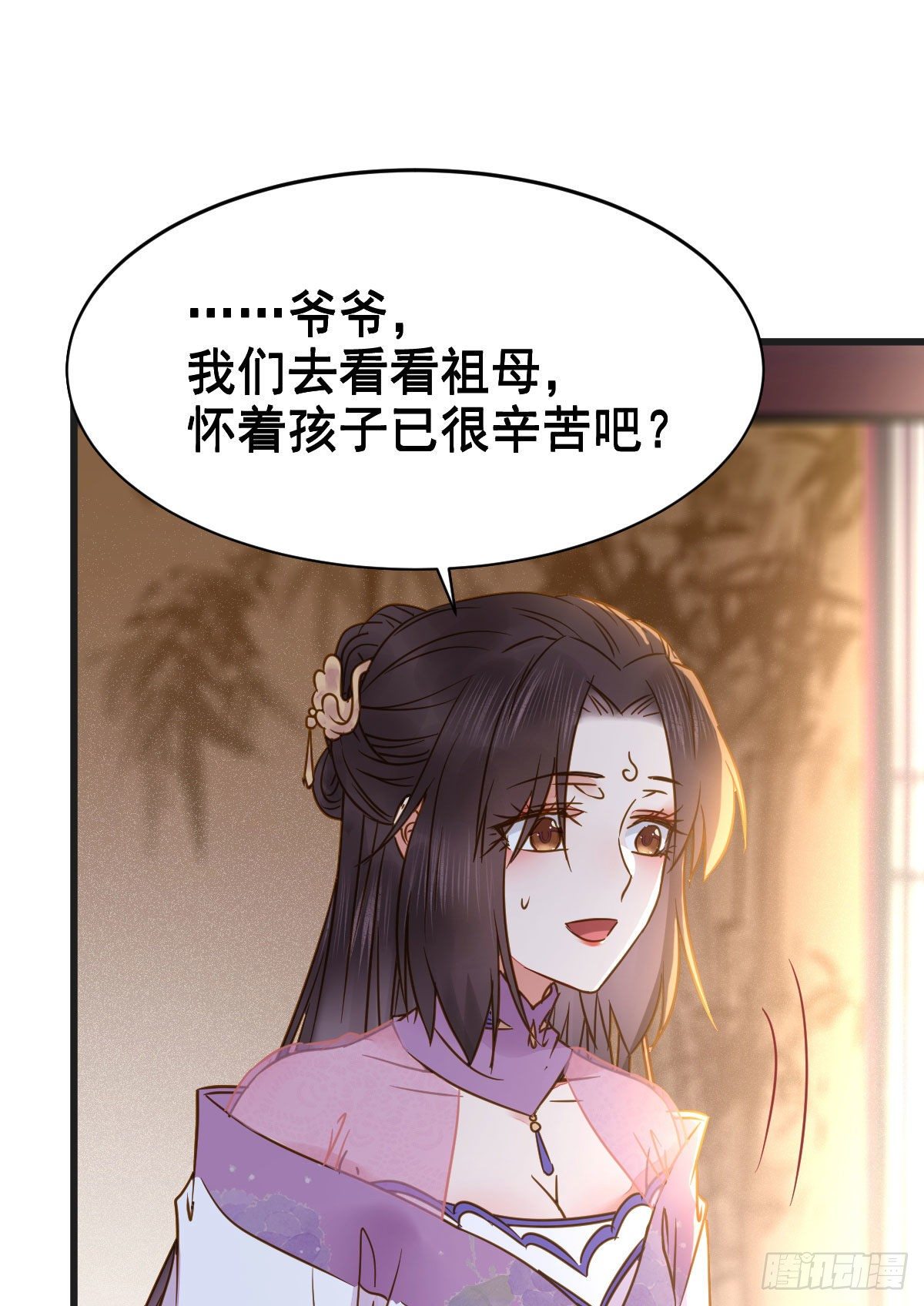 鬼医凤九韩漫全集-躲也没用 娶定你了！无删减无遮挡章节图片 