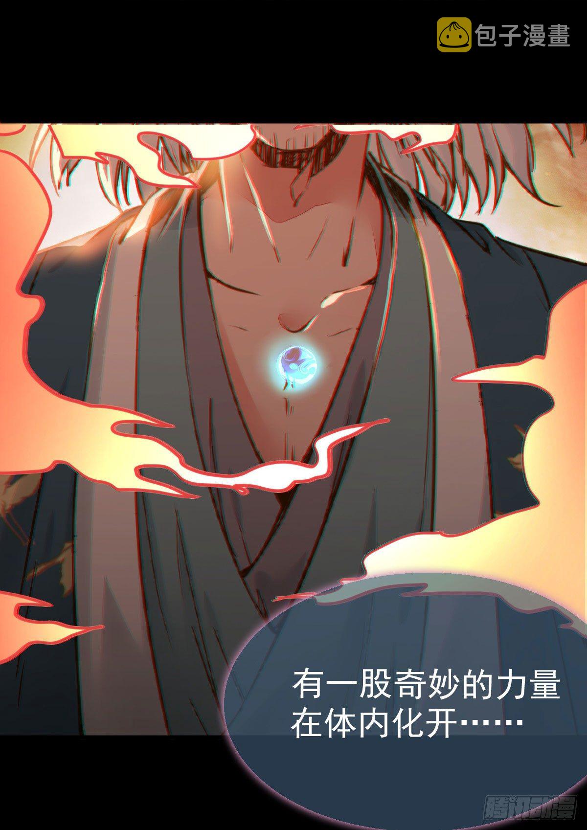 鬼医凤九韩漫全集-躲也没用 娶定你了！无删减无遮挡章节图片 