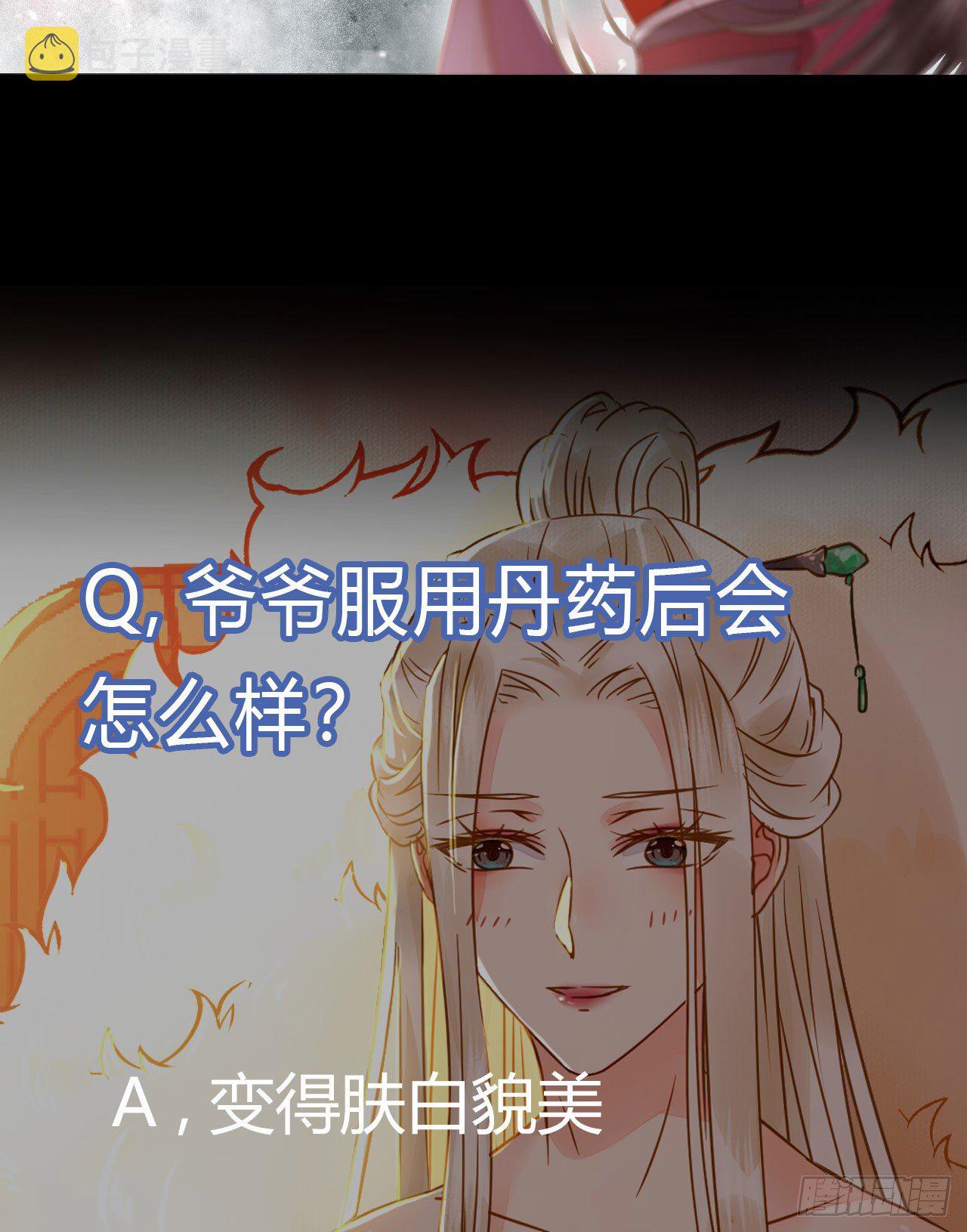 鬼医凤九韩漫全集-躲也没用 娶定你了！无删减无遮挡章节图片 