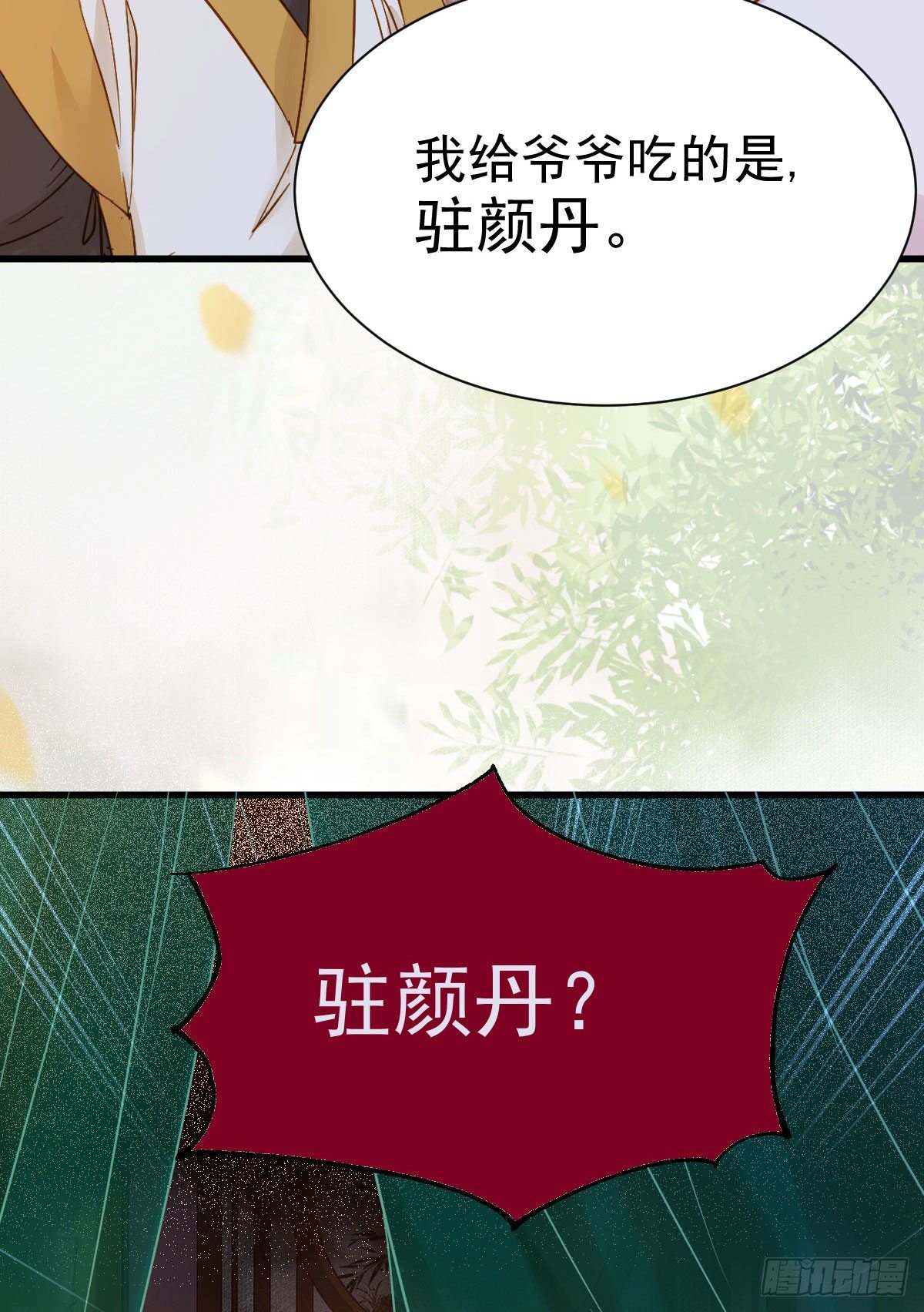 鬼医凤九韩漫全集-素惜姑姑要生了无删减无遮挡章节图片 