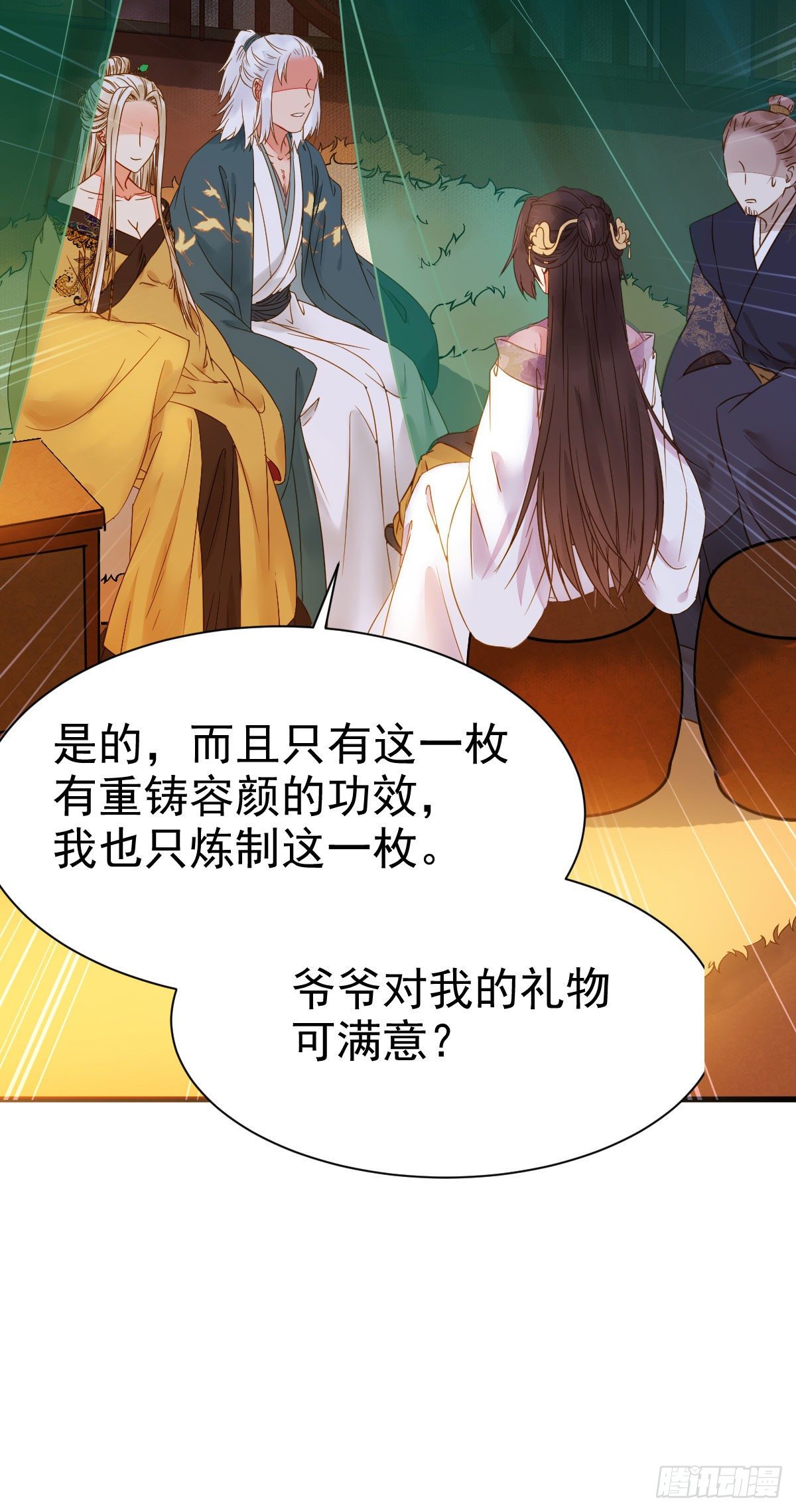 鬼医凤九韩漫全集-素惜姑姑要生了无删减无遮挡章节图片 
