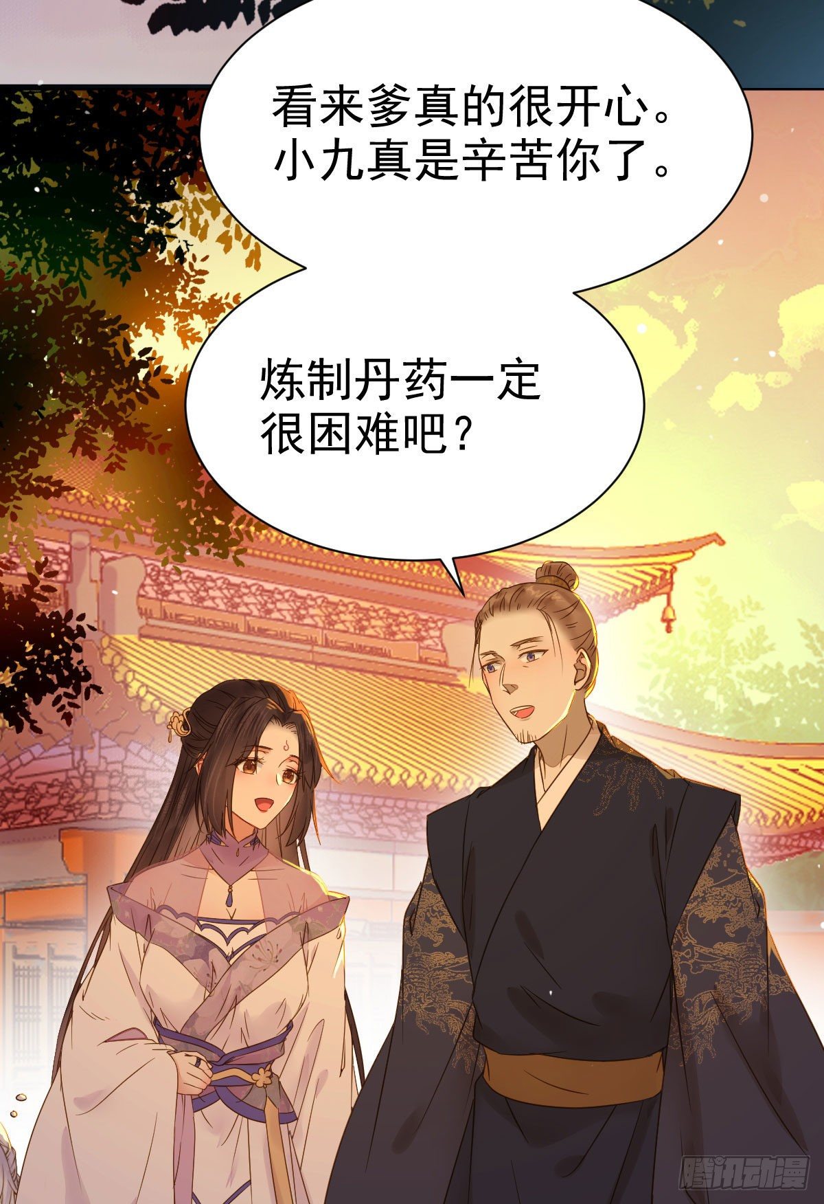 鬼医凤九韩漫全集-素惜姑姑要生了无删减无遮挡章节图片 