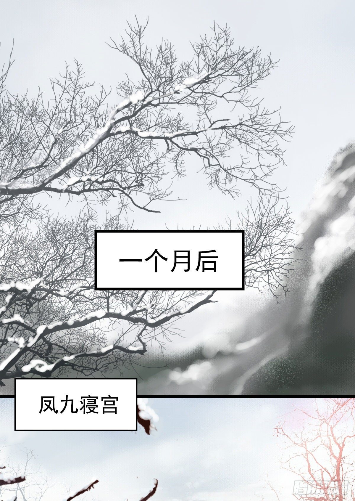 鬼医凤九韩漫全集-素惜姑姑要生了无删减无遮挡章节图片 