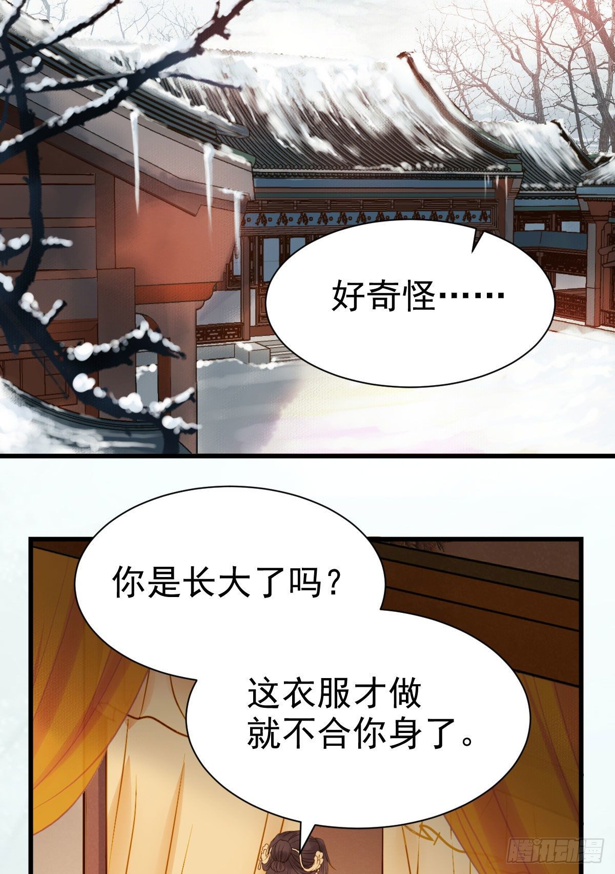鬼医凤九韩漫全集-素惜姑姑要生了无删减无遮挡章节图片 