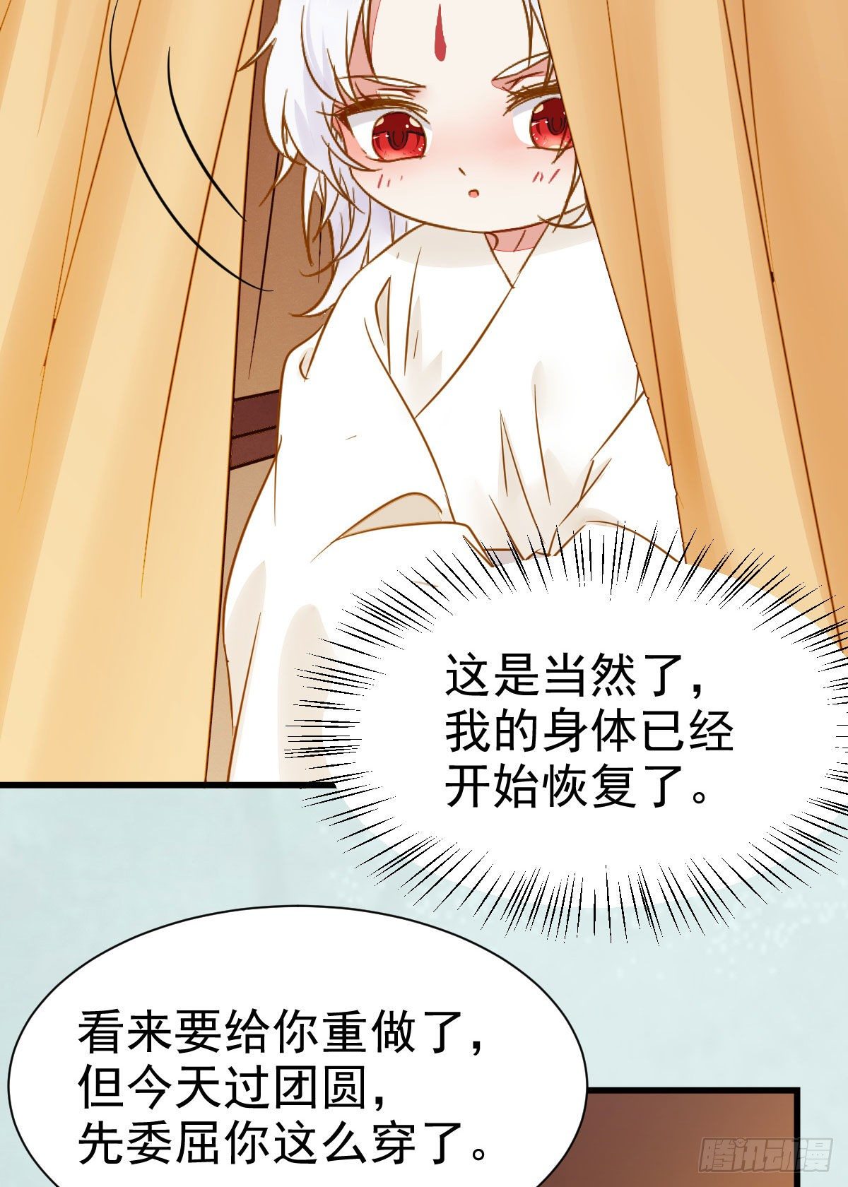 鬼医凤九韩漫全集-素惜姑姑要生了无删减无遮挡章节图片 