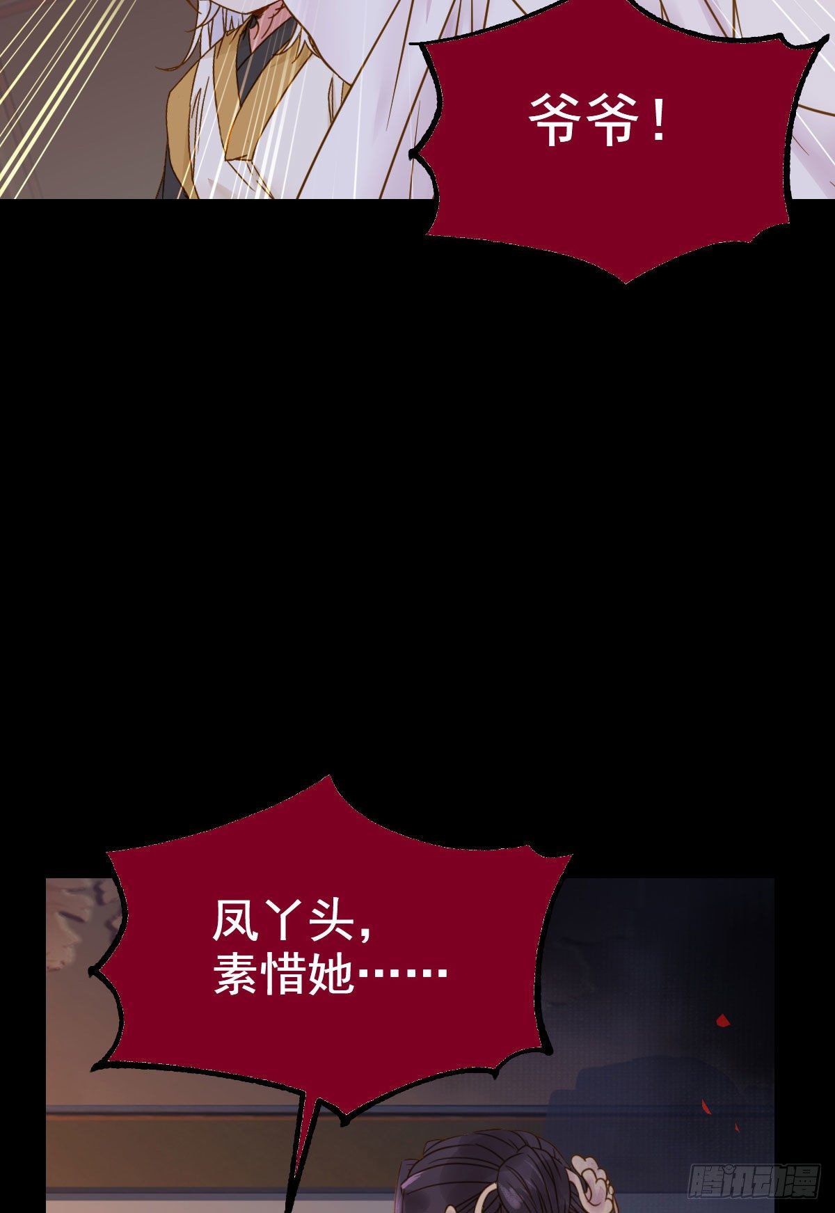 鬼医凤九韩漫全集-素惜姑姑要生了无删减无遮挡章节图片 