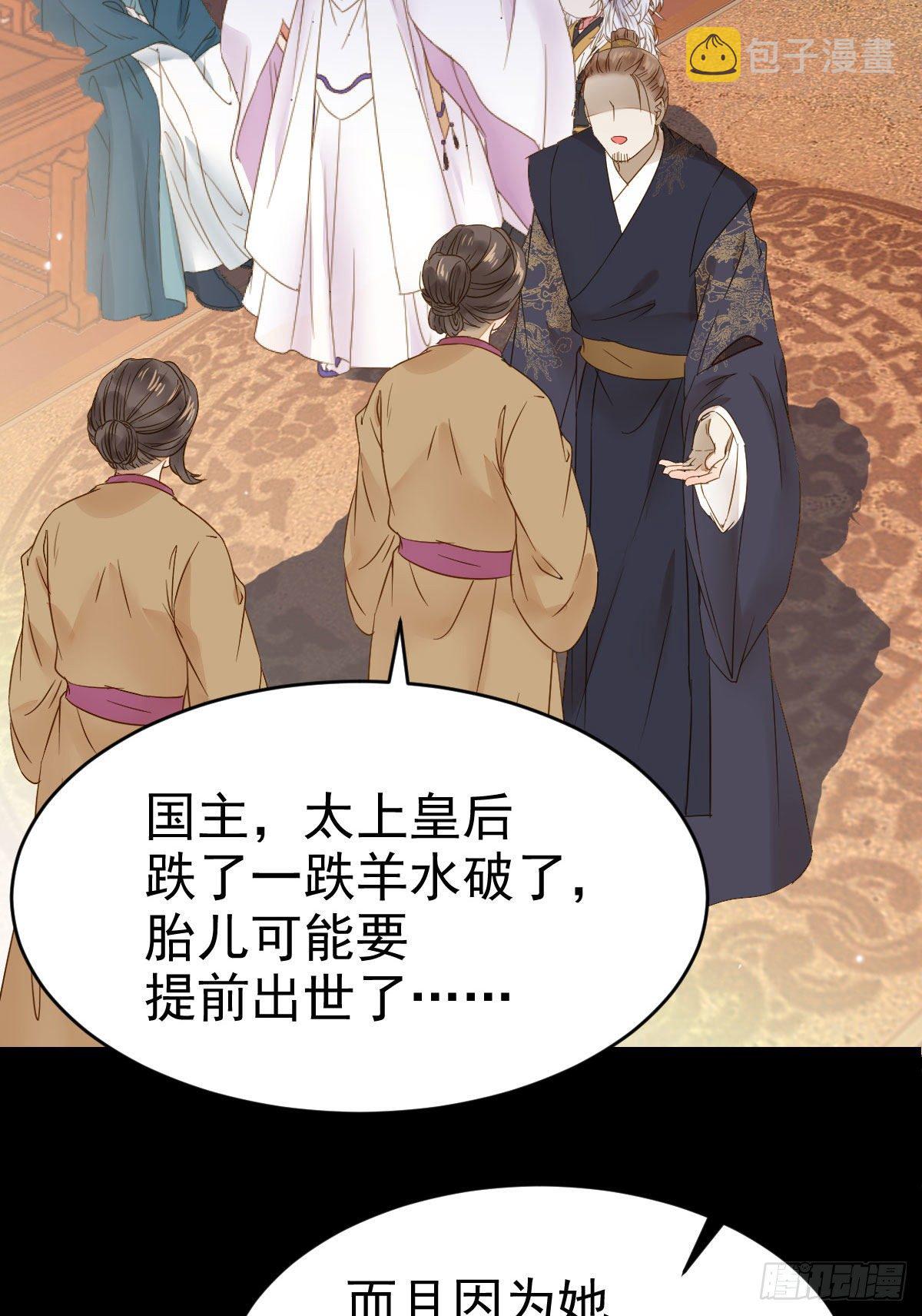 鬼医凤九韩漫全集-素惜姑姑要生了无删减无遮挡章节图片 
