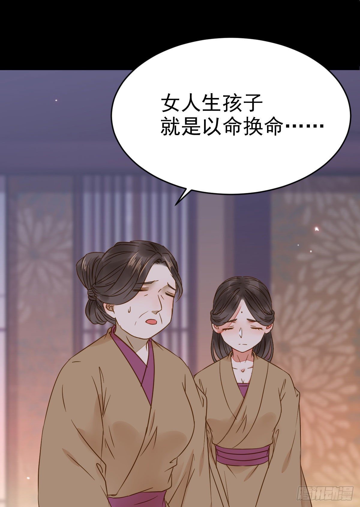 鬼医凤九韩漫全集-素惜姑姑要生了无删减无遮挡章节图片 