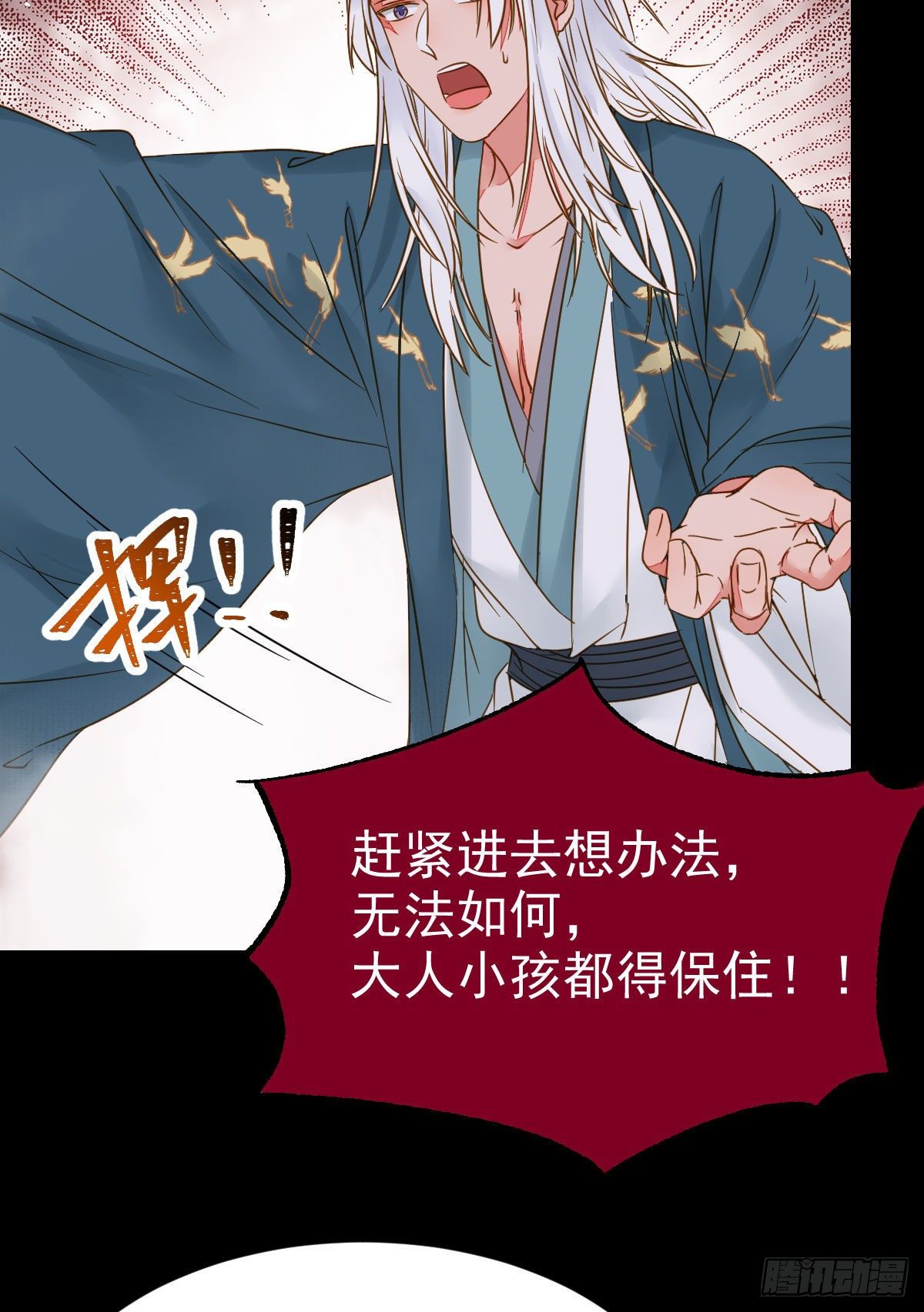 鬼医凤九韩漫全集-素惜姑姑要生了无删减无遮挡章节图片 