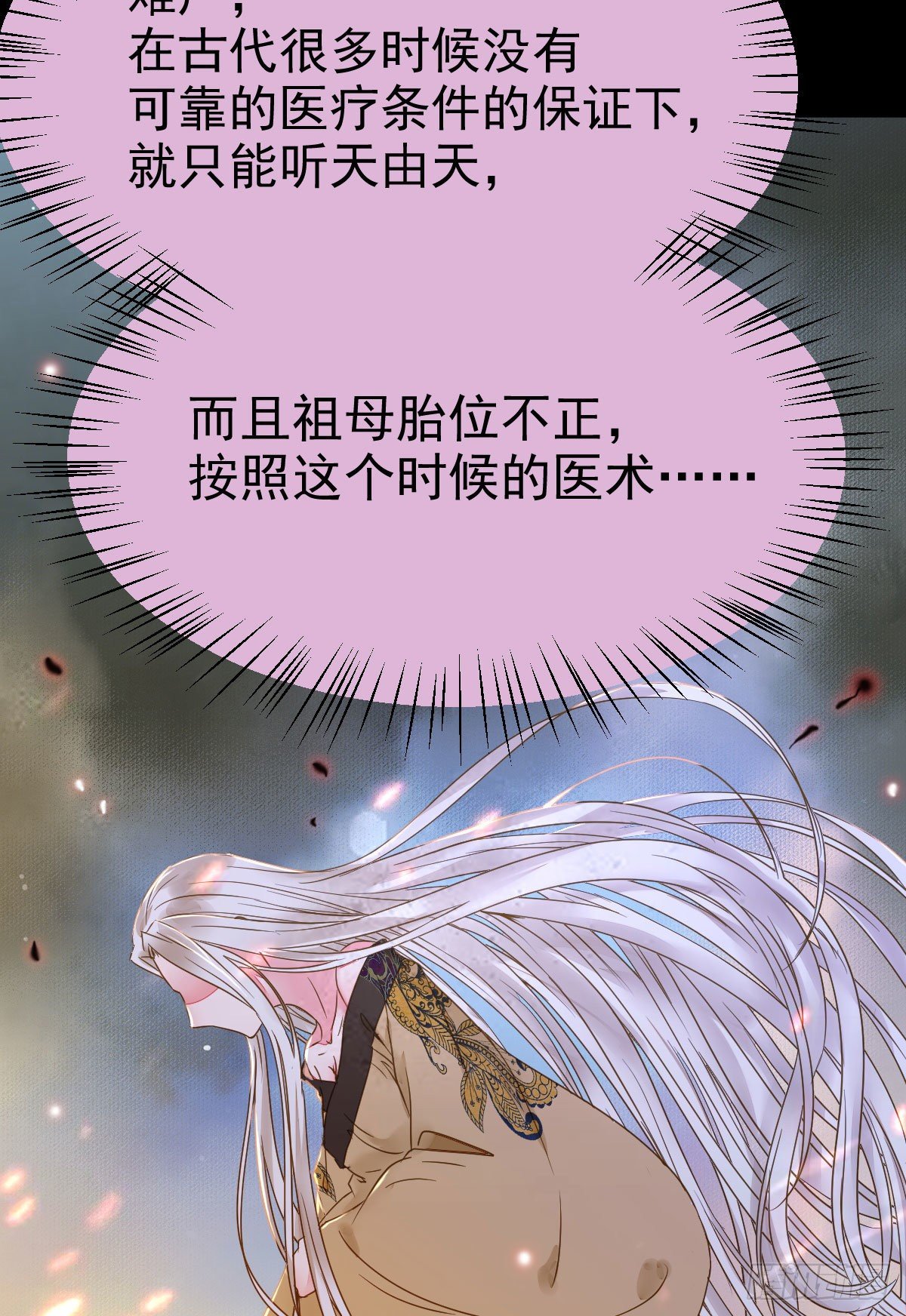 鬼医凤九韩漫全集-素惜姑姑要生了无删减无遮挡章节图片 