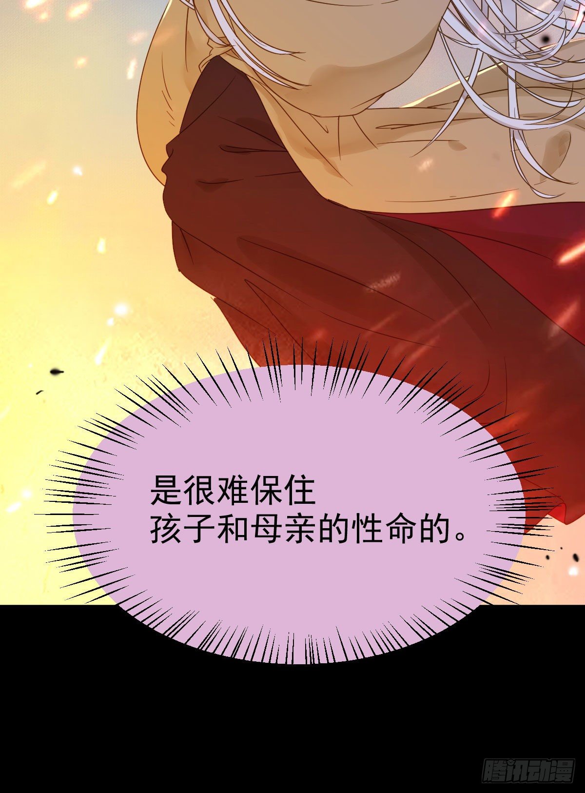 鬼医凤九韩漫全集-素惜姑姑要生了无删减无遮挡章节图片 