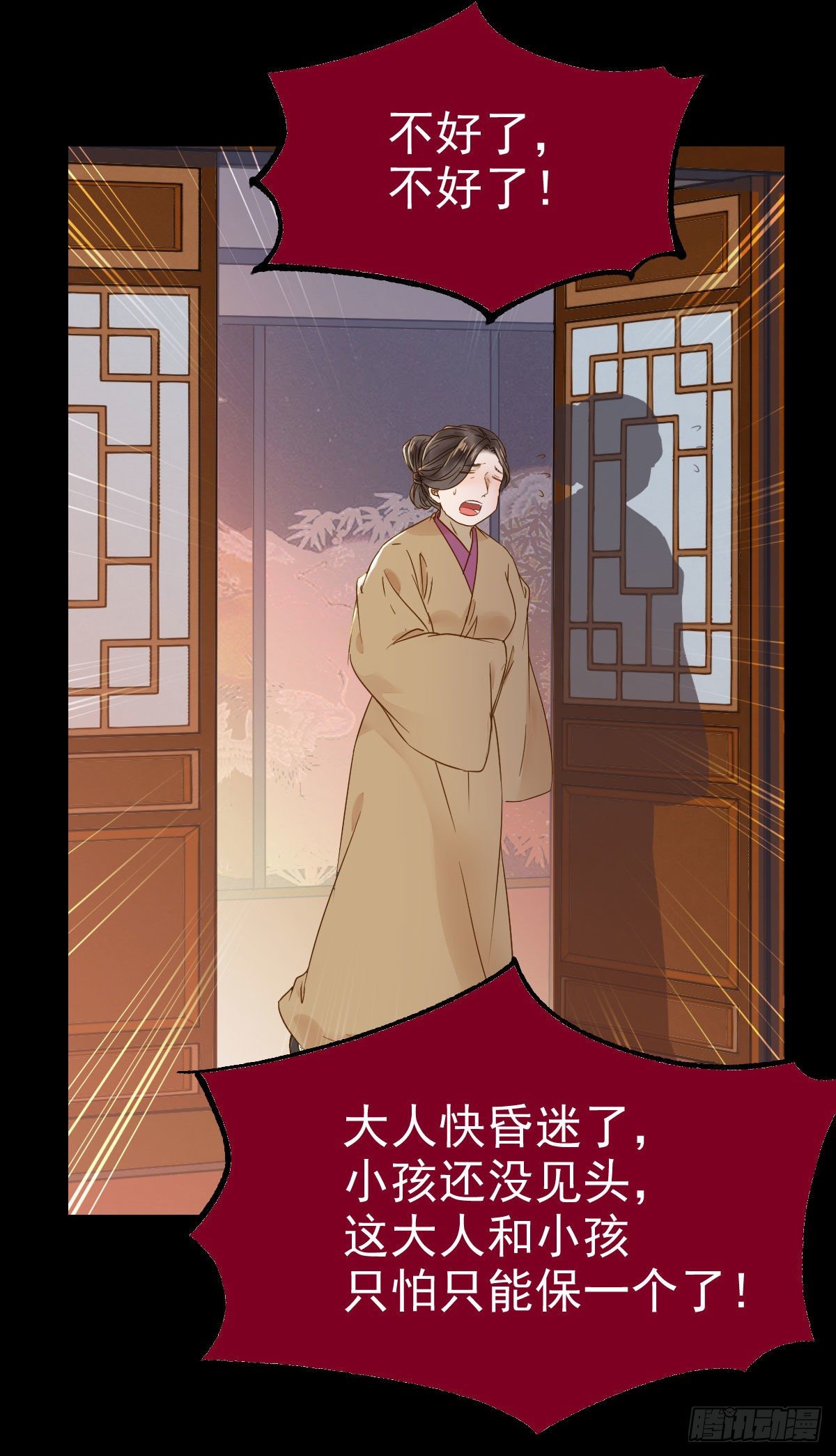 鬼医凤九韩漫全集-素惜姑姑要生了无删减无遮挡章节图片 