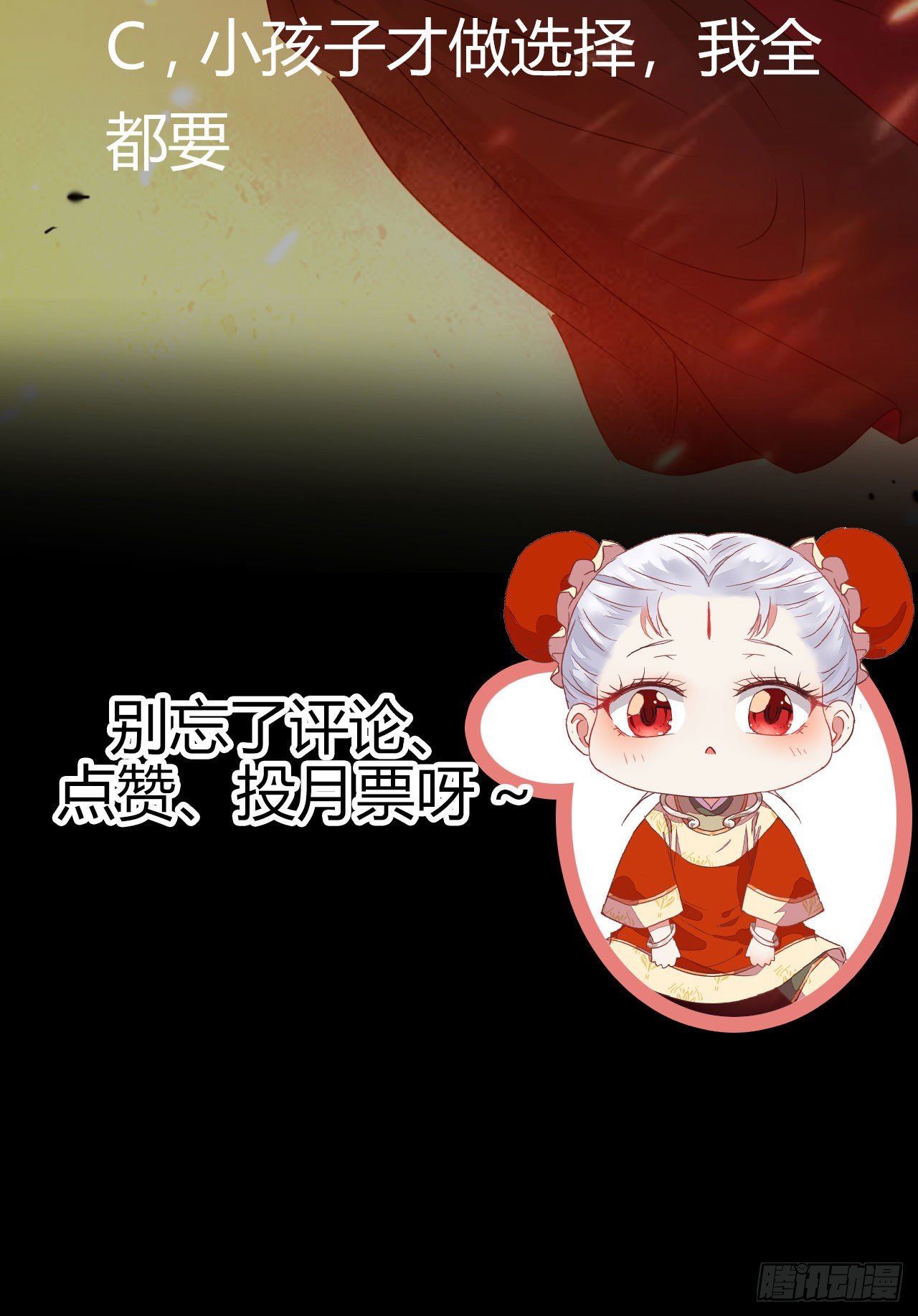 鬼医凤九韩漫全集-素惜姑姑要生了无删减无遮挡章节图片 