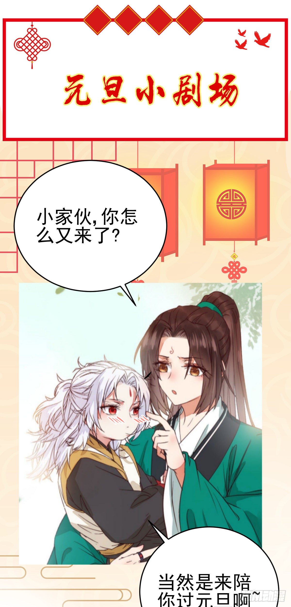 鬼医凤九韩漫全集-素惜姑姑要生了无删减无遮挡章节图片 