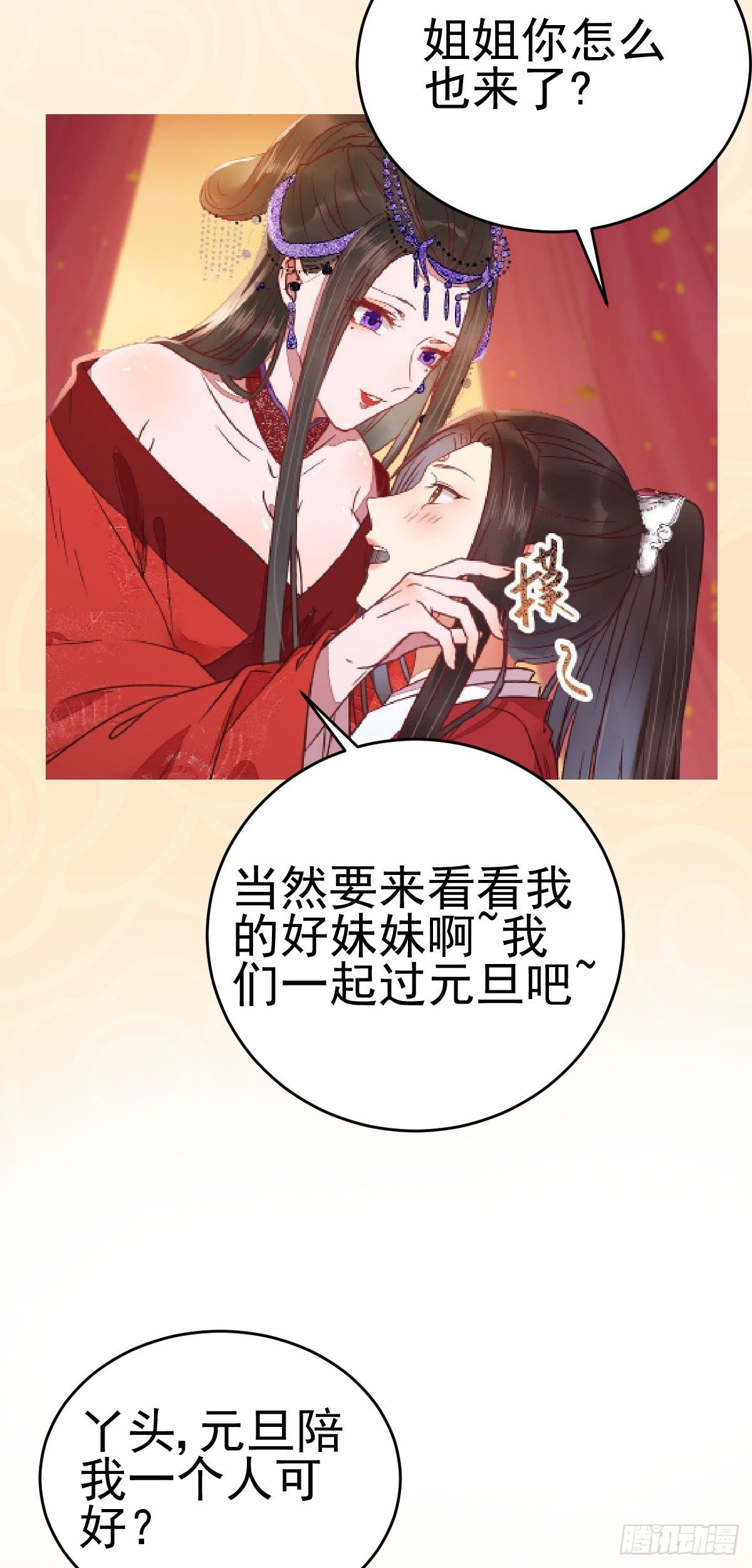 鬼医凤九韩漫全集-素惜姑姑要生了无删减无遮挡章节图片 