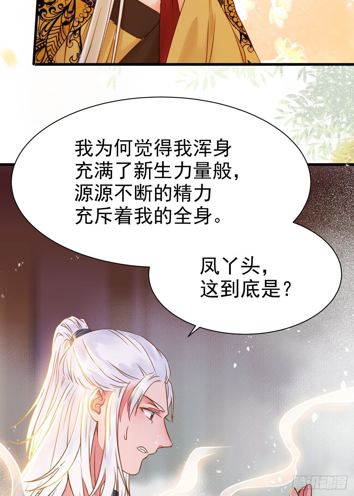 鬼医凤九韩漫全集-素惜姑姑要生了无删减无遮挡章节图片 