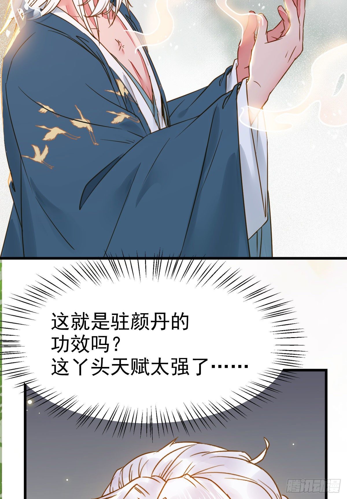 鬼医凤九韩漫全集-素惜姑姑要生了无删减无遮挡章节图片 