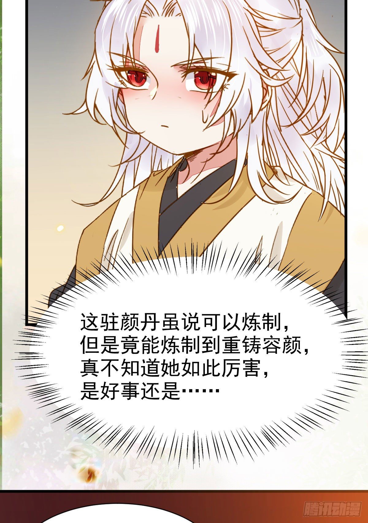 鬼医凤九韩漫全集-素惜姑姑要生了无删减无遮挡章节图片 