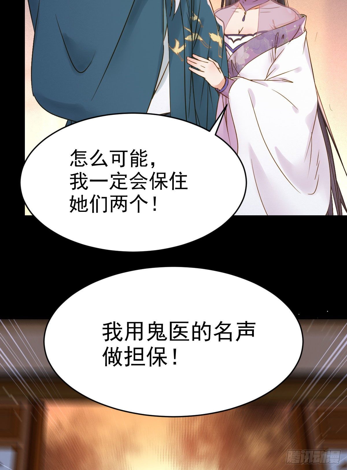 鬼医凤九韩漫全集-喜大普奔无删减无遮挡章节图片 