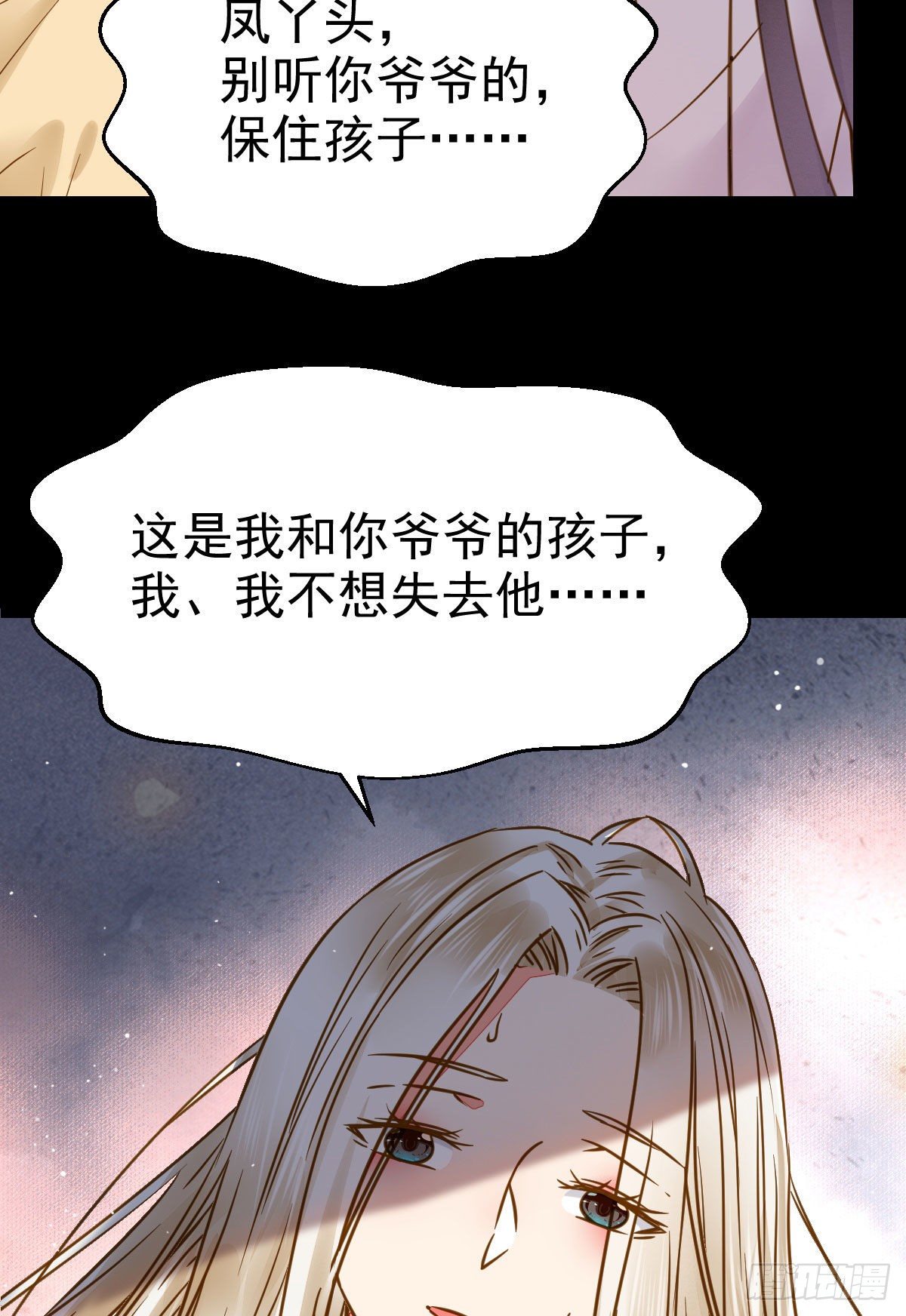 鬼医凤九韩漫全集-喜大普奔无删减无遮挡章节图片 