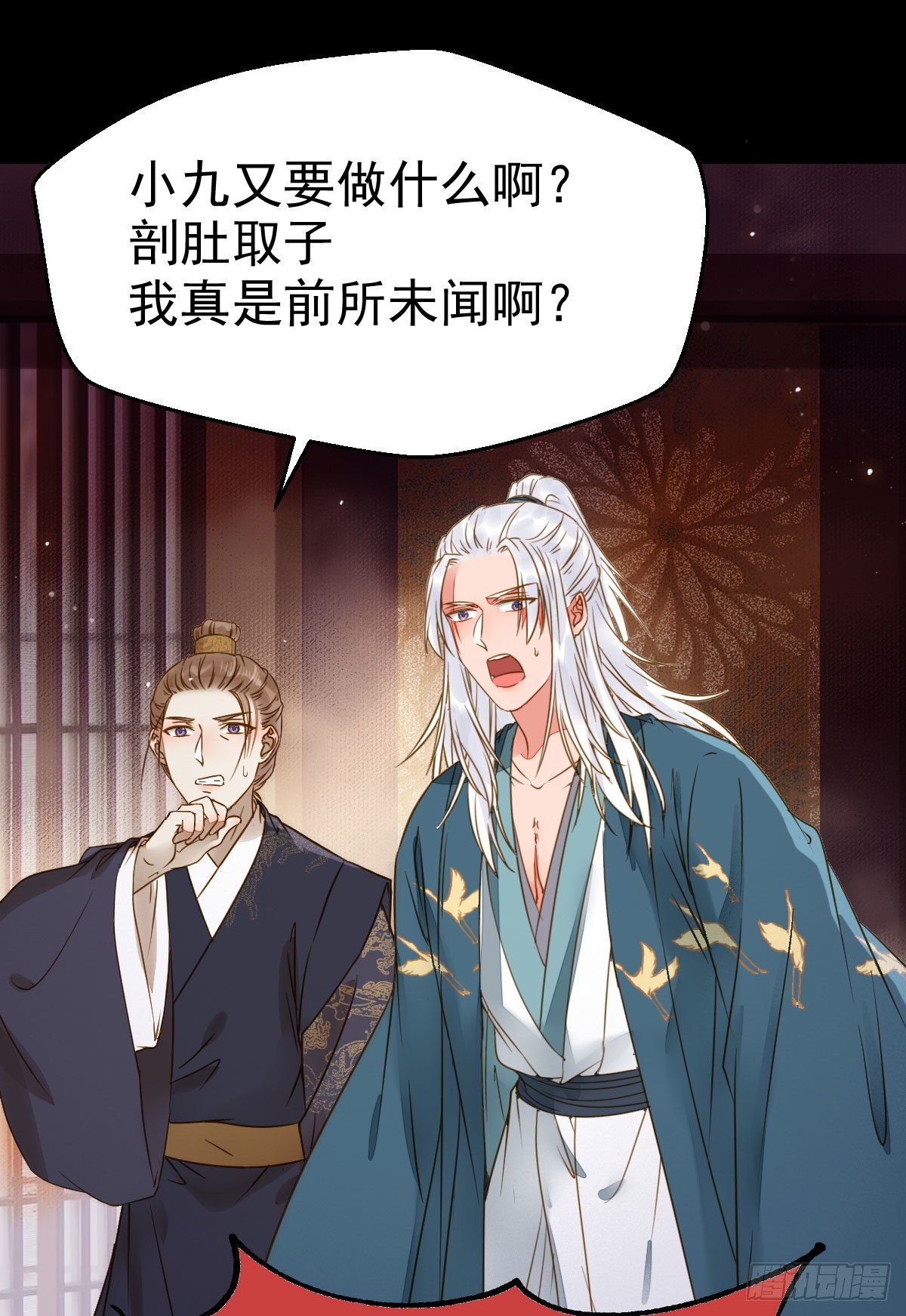 鬼医凤九韩漫全集-喜大普奔无删减无遮挡章节图片 