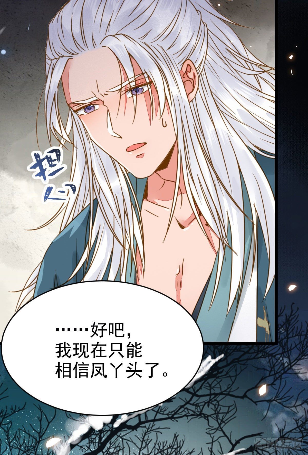 鬼医凤九韩漫全集-喜大普奔无删减无遮挡章节图片 