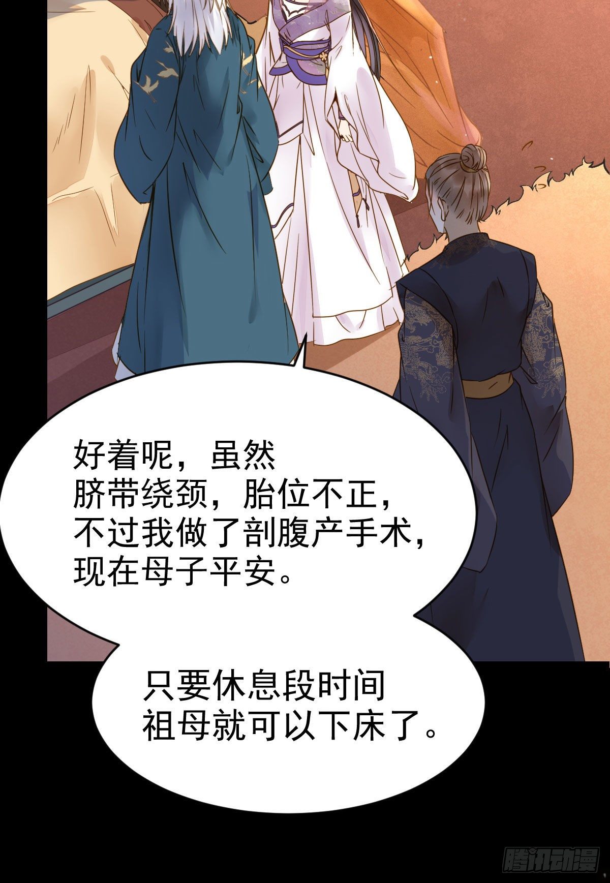 鬼医凤九韩漫全集-喜大普奔无删减无遮挡章节图片 